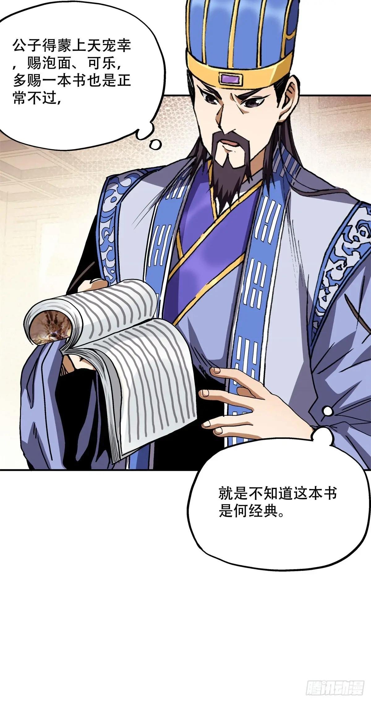 10 斗之气，三段