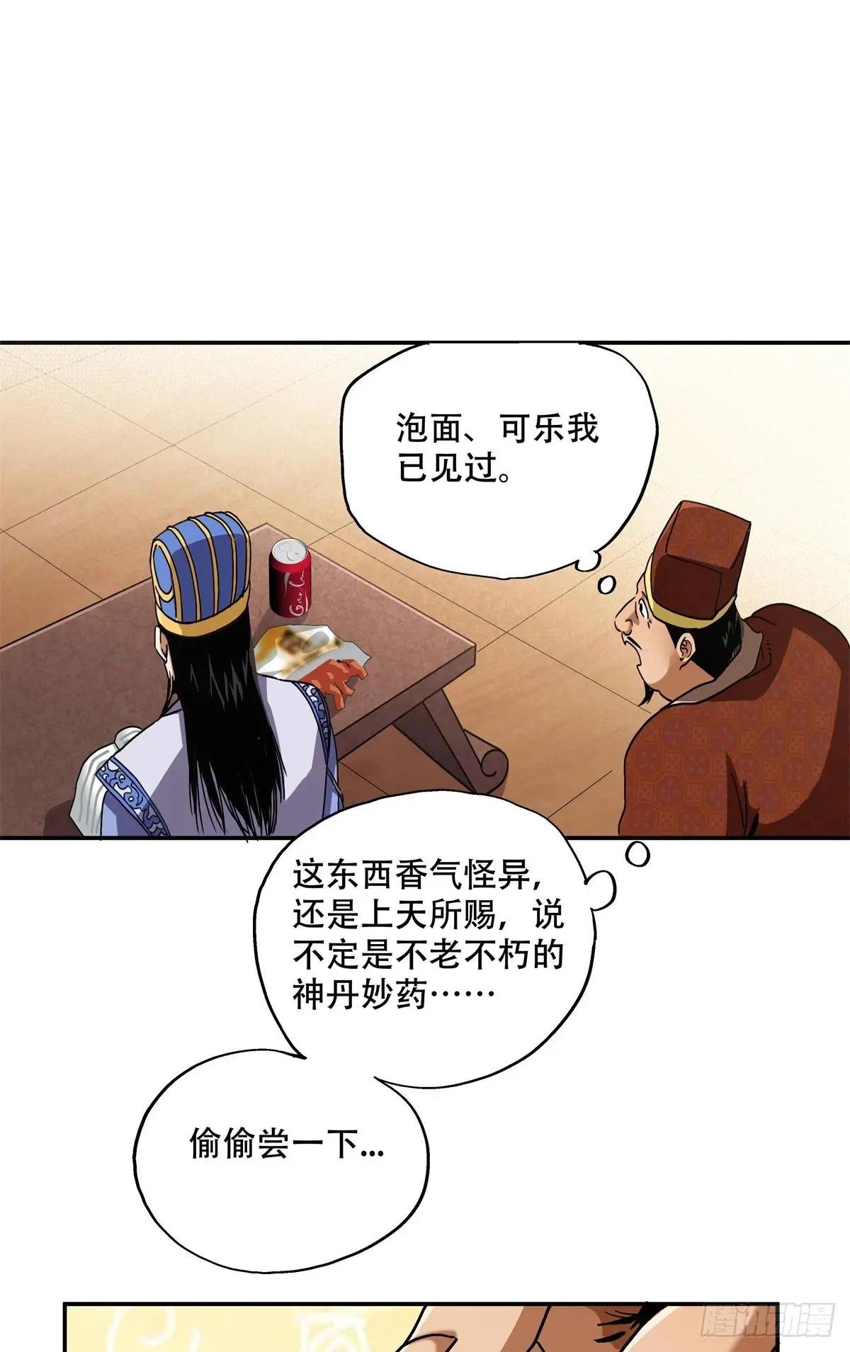 10 斗之气，三段