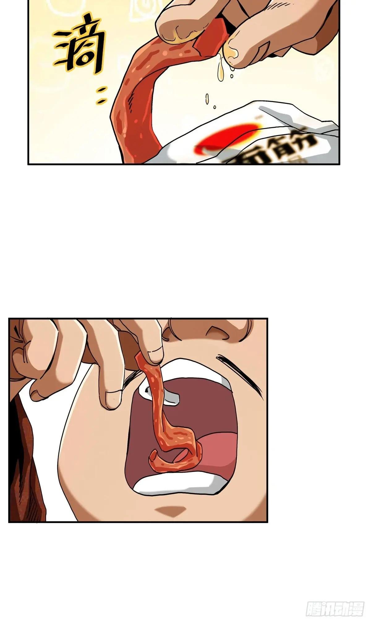 10 斗之气，三段