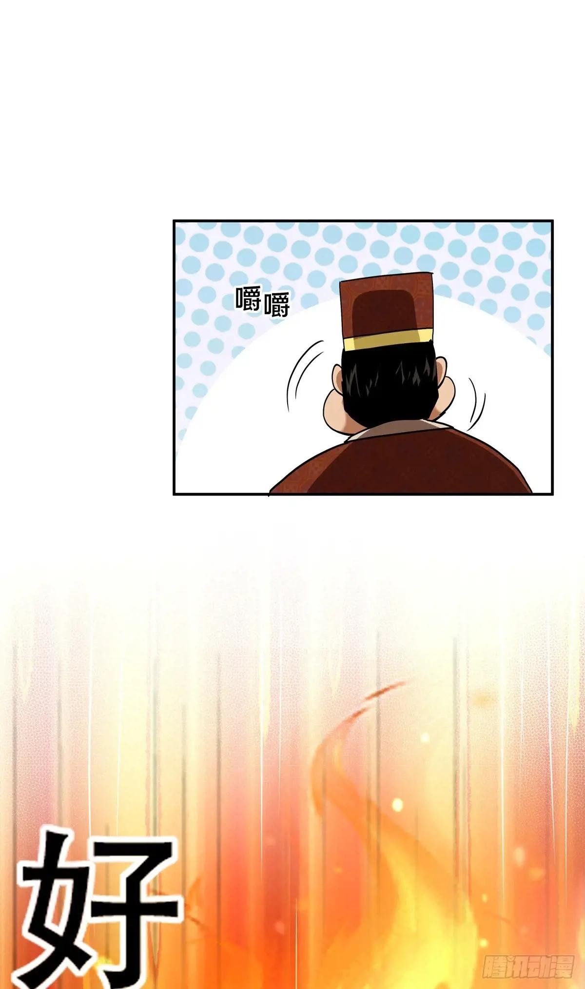 10 斗之气，三段