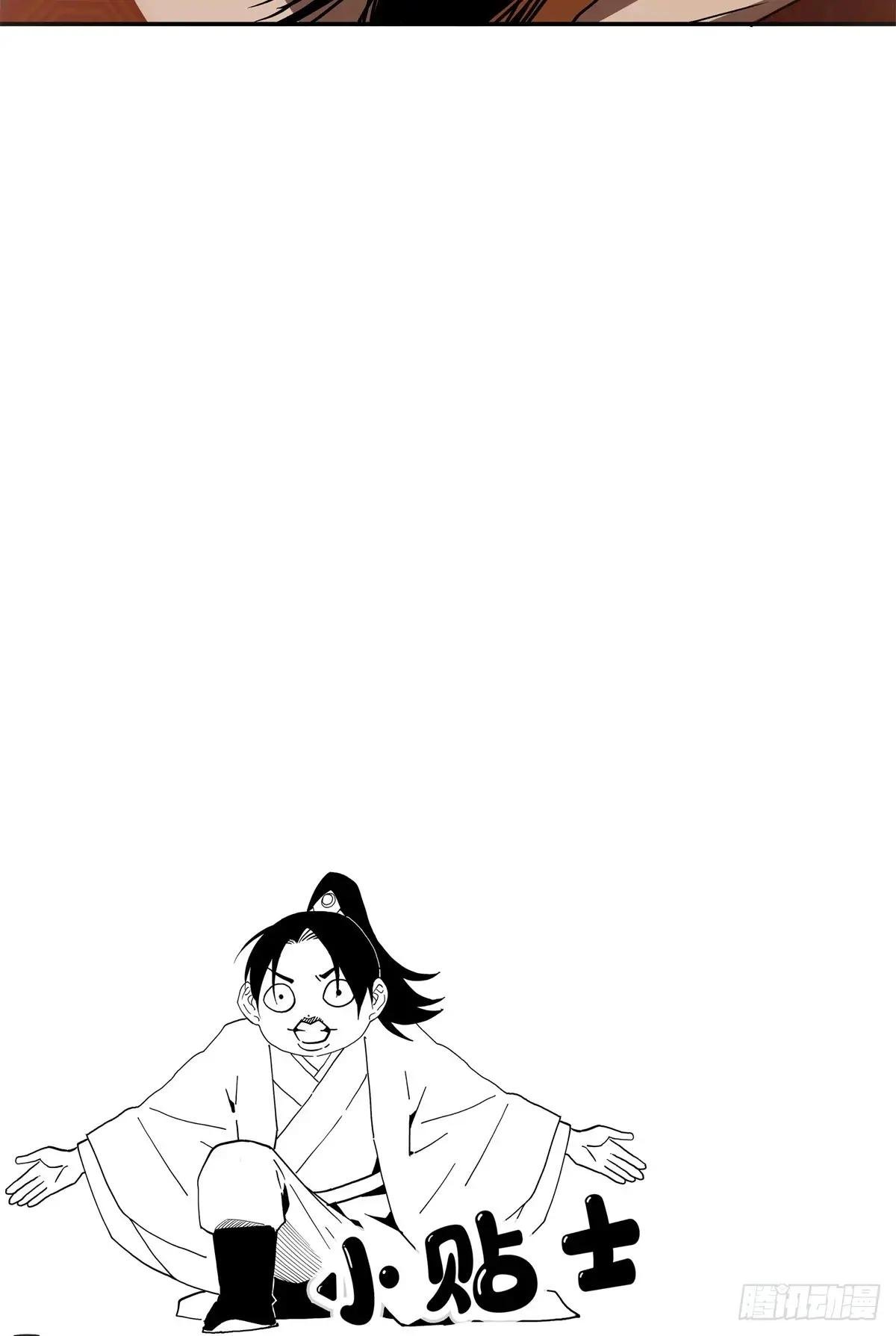 10 斗之气，三段
