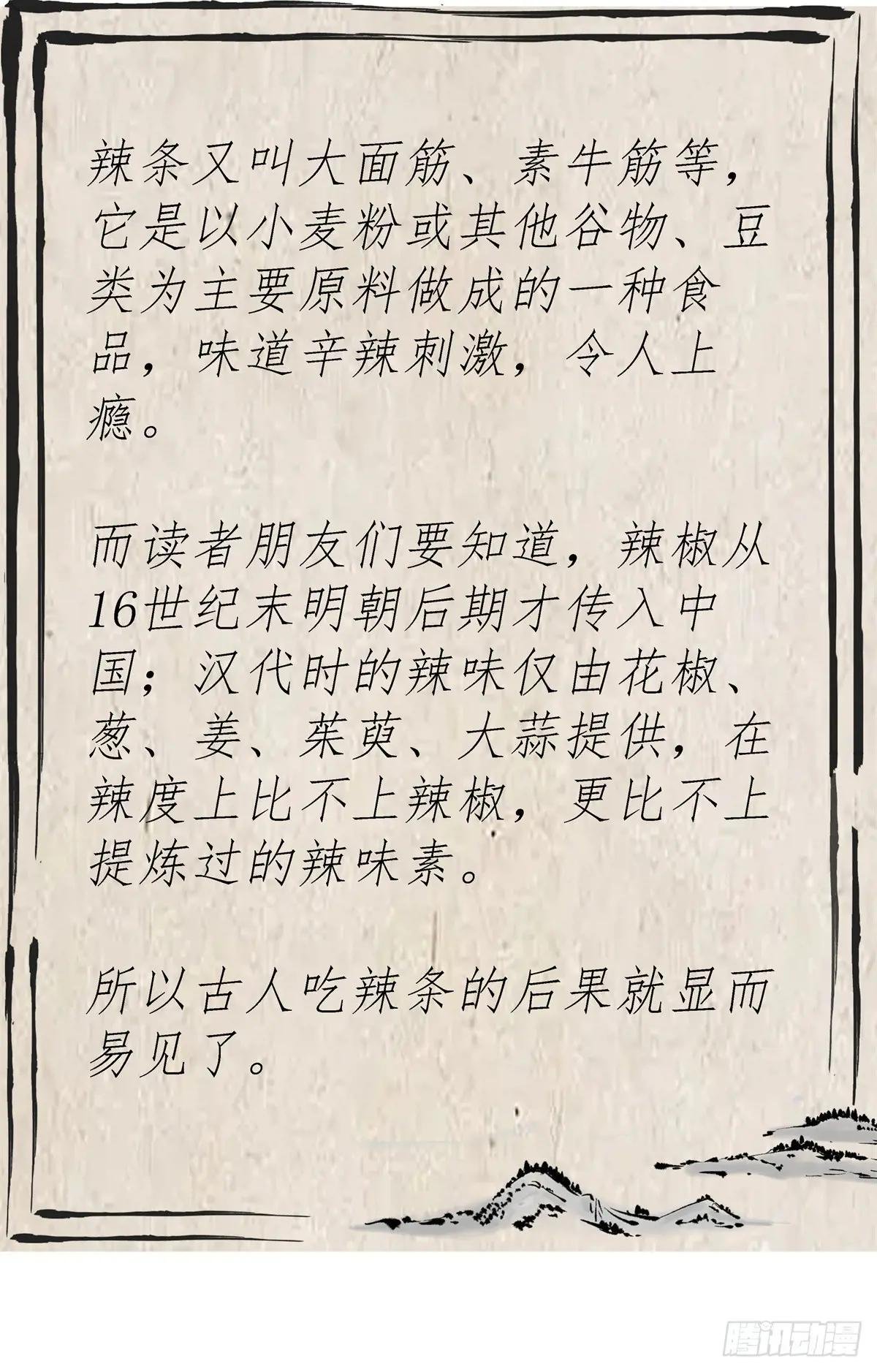 10 斗之气，三段