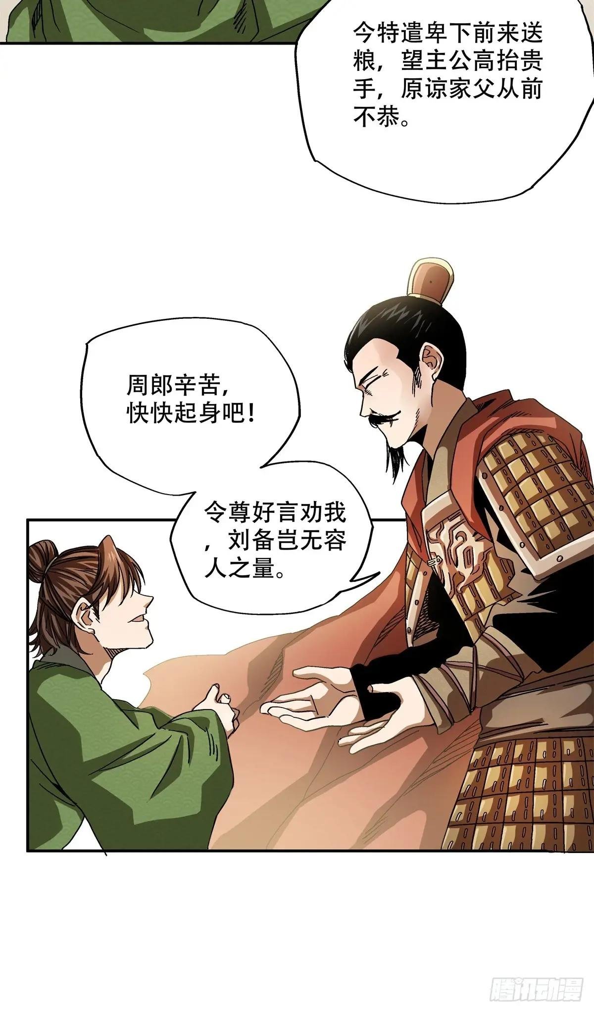 11 你说的是我儿子？