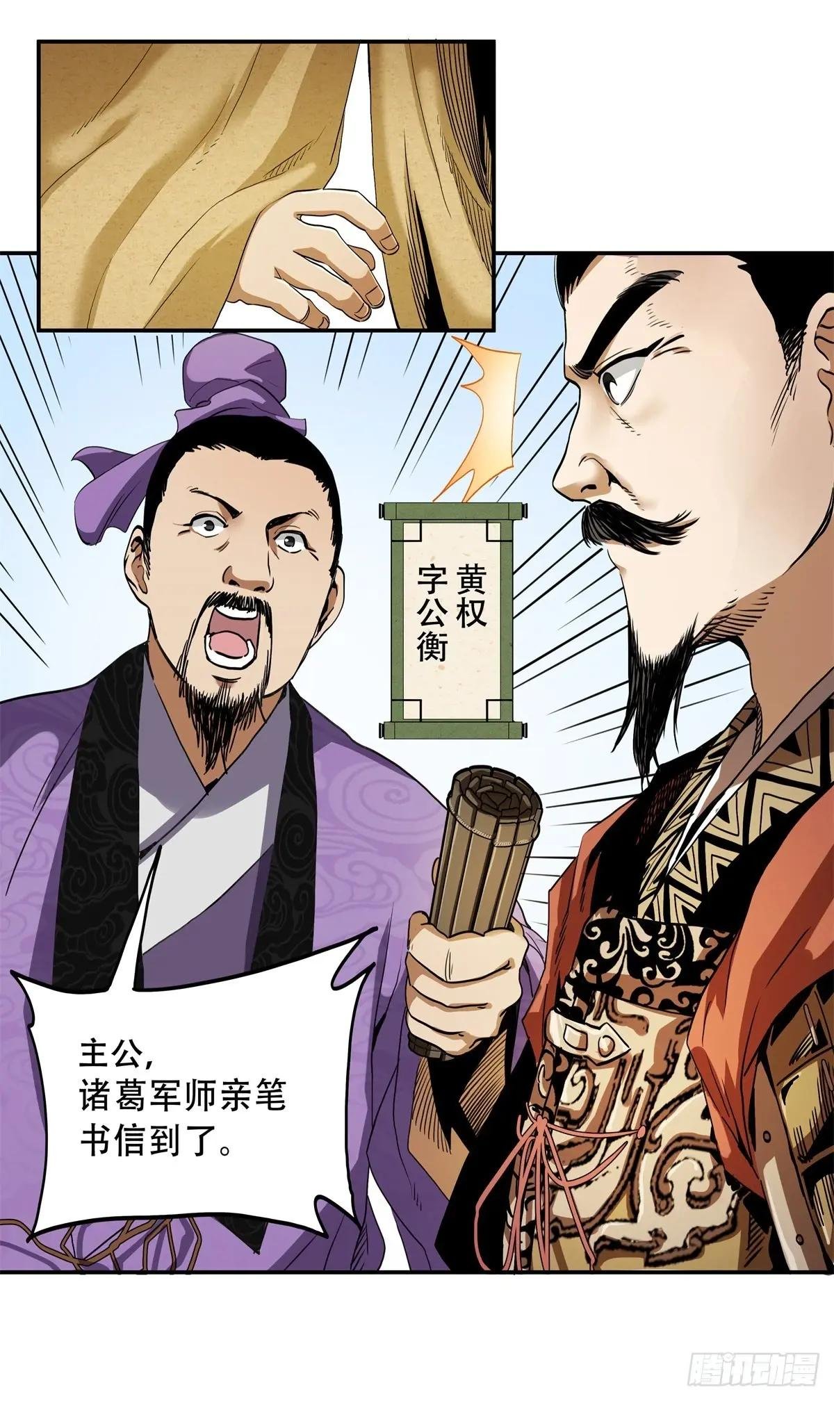 12 走，去荆州