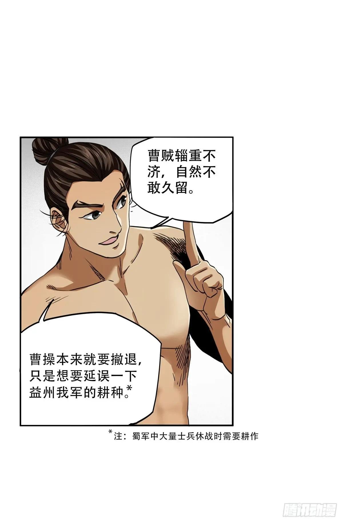12 走，去荆州