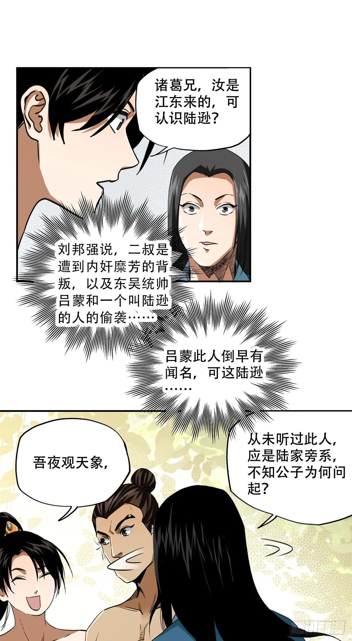 12 走，去荆州