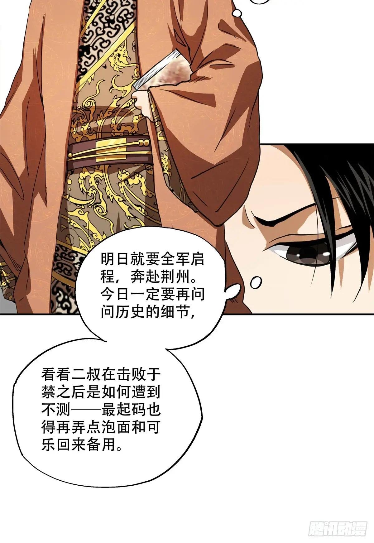13 整点装备