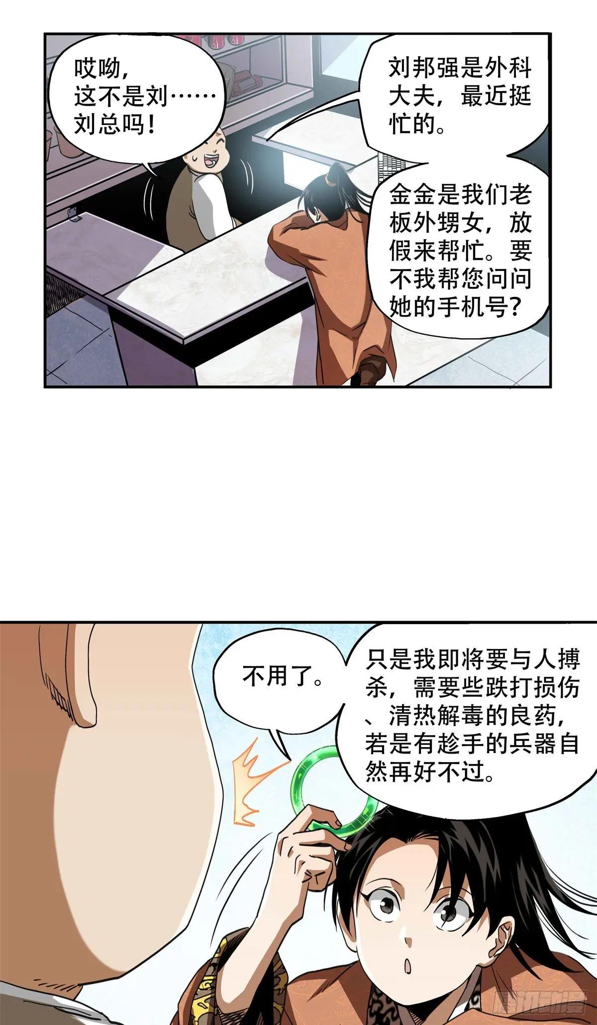 13 整点装备