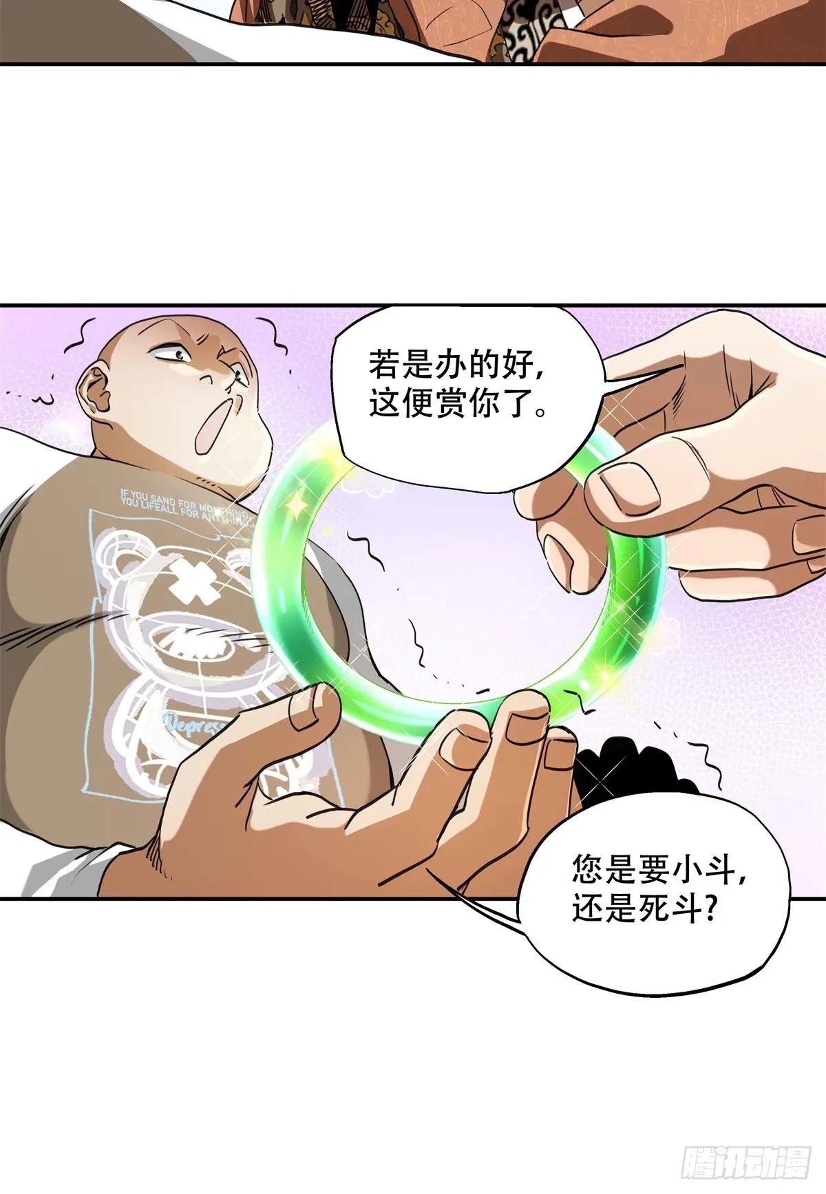 13 整点装备