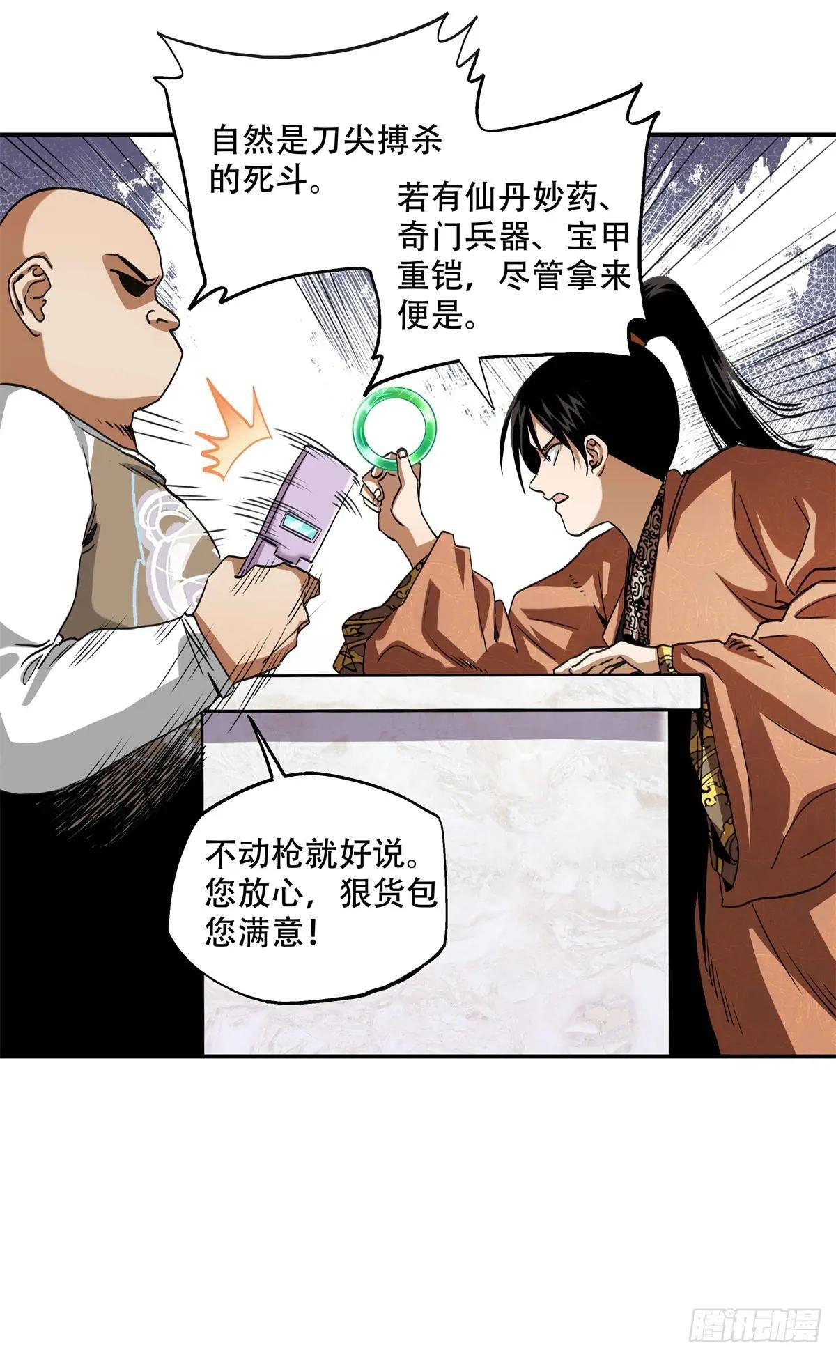 13 整点装备