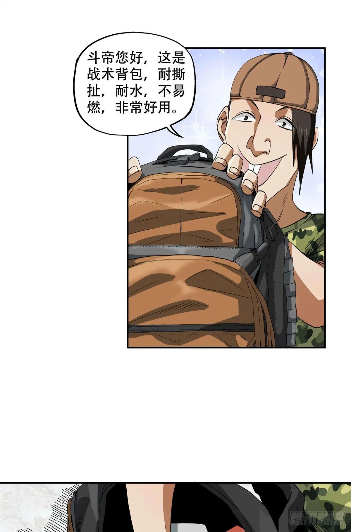 13 整点装备