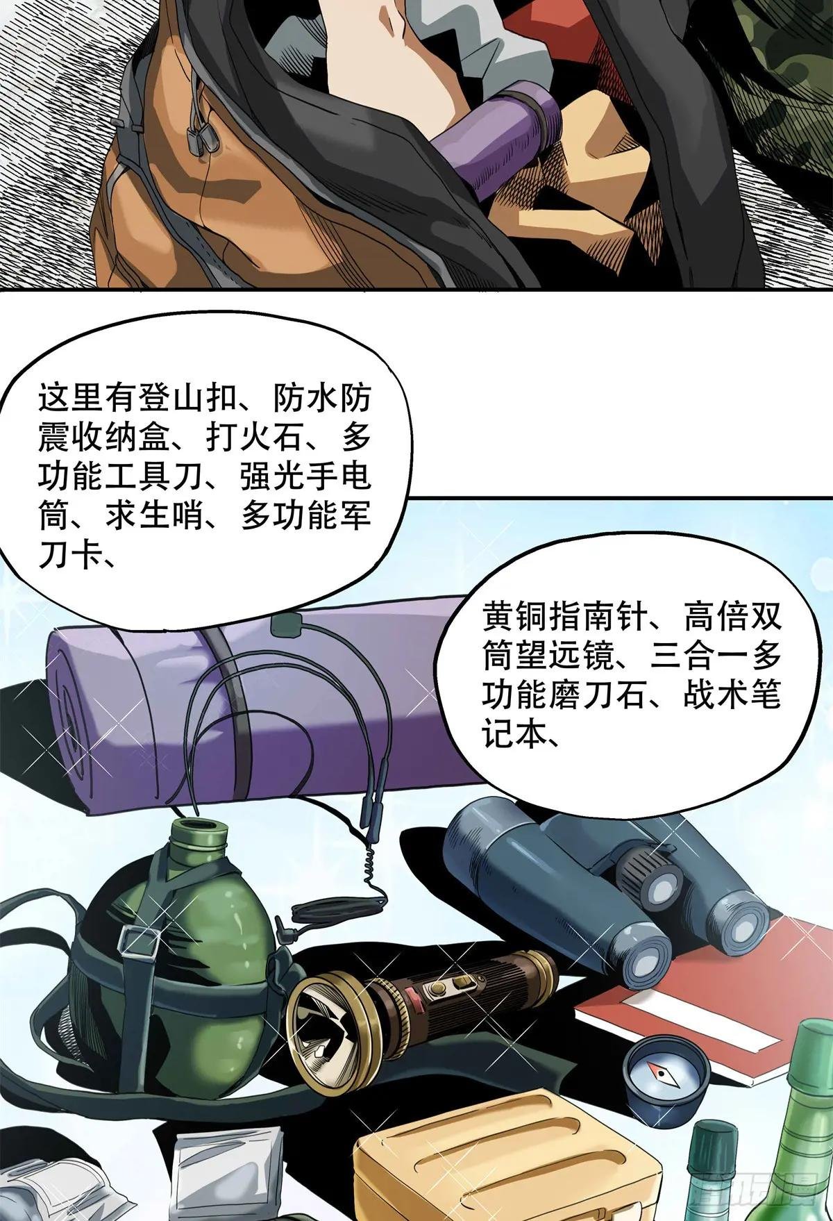 13 整点装备