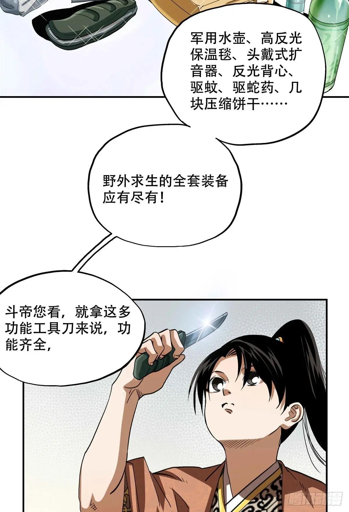 13 整点装备
