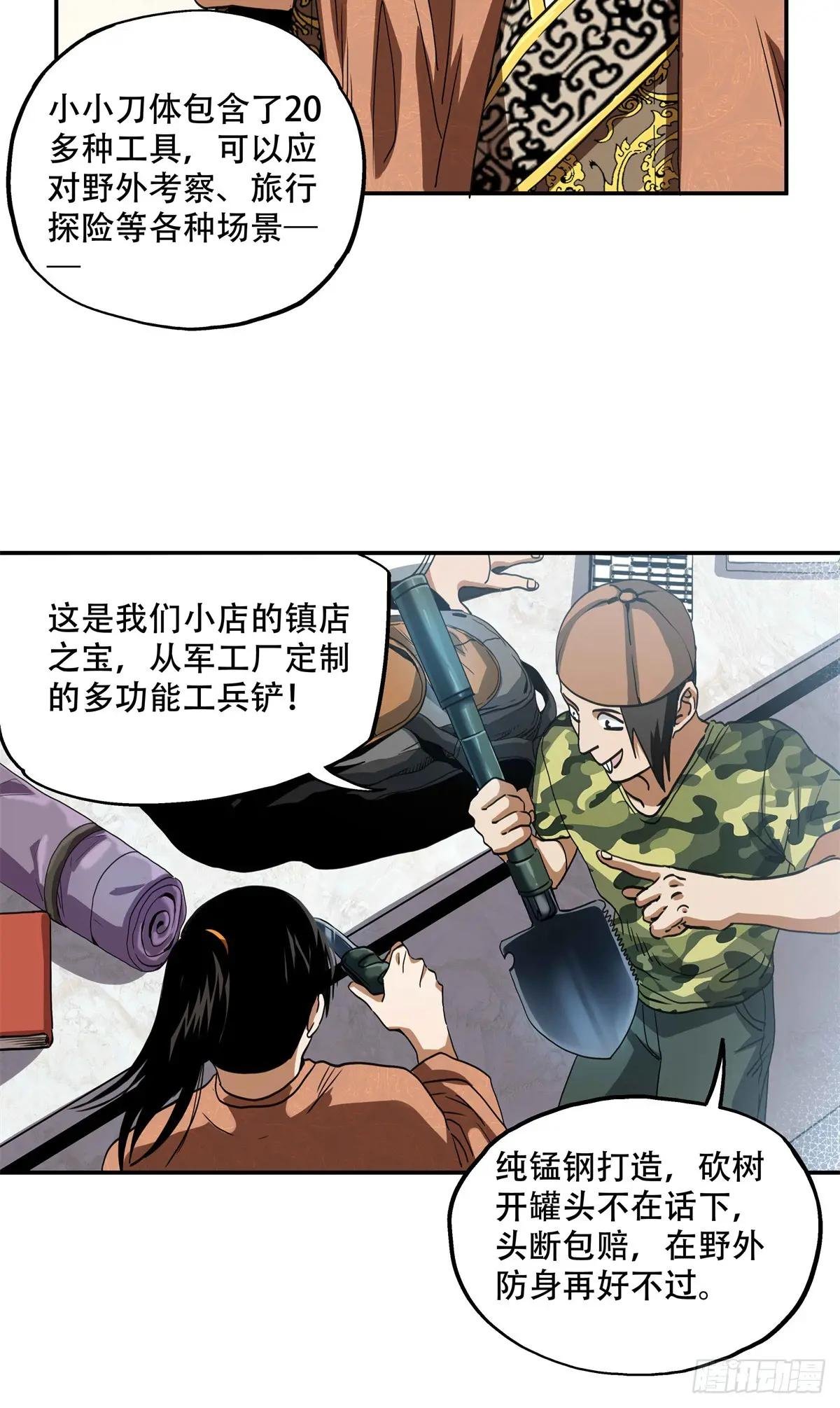 13 整点装备