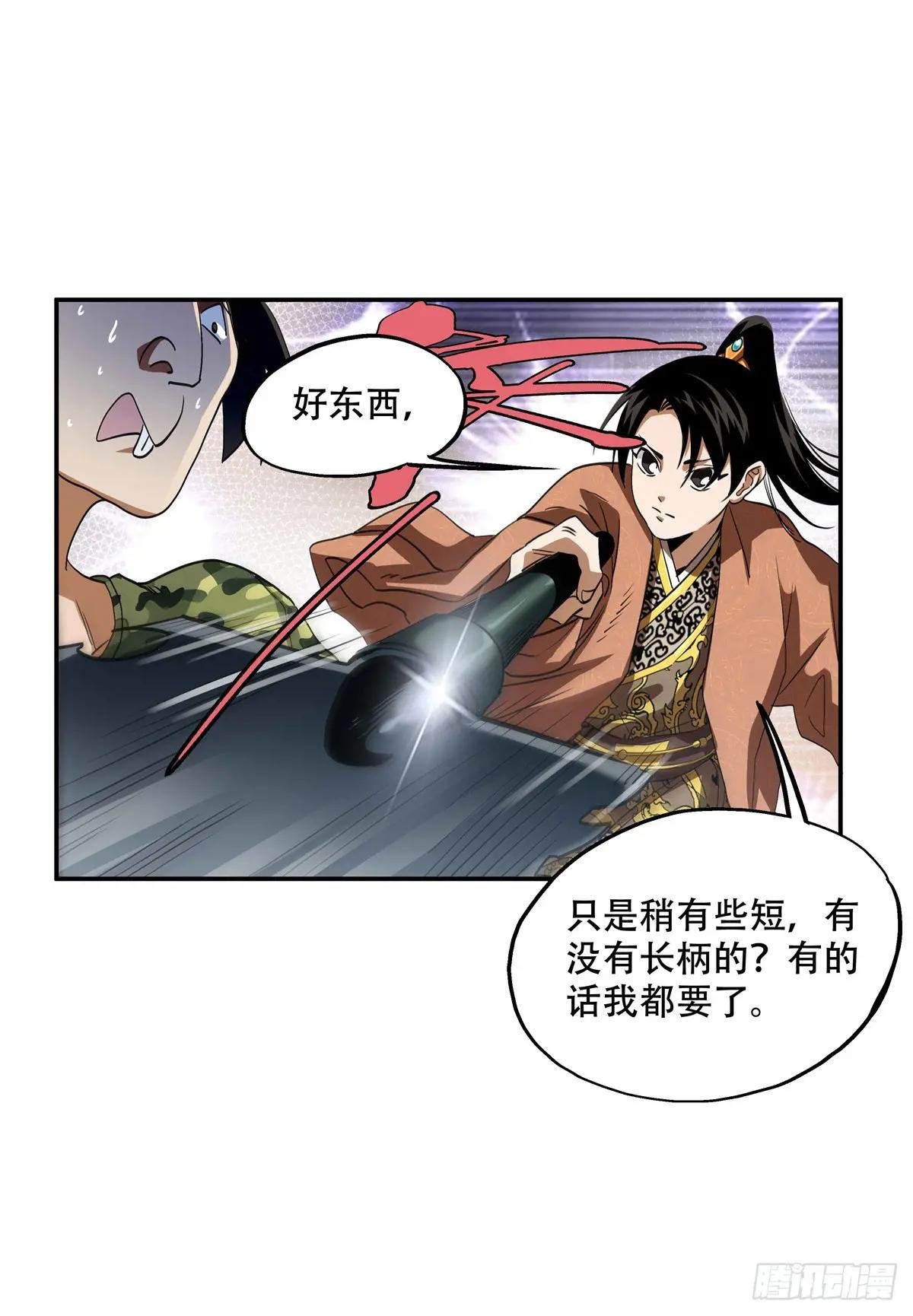 13 整点装备