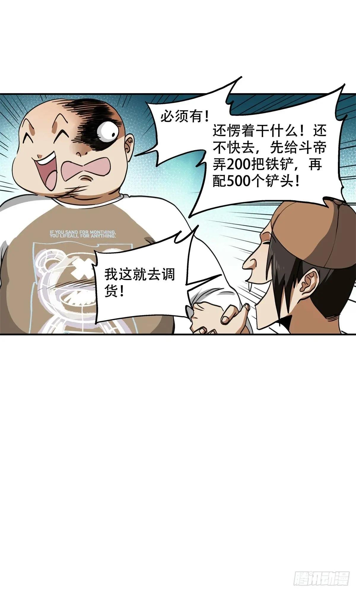13 整点装备