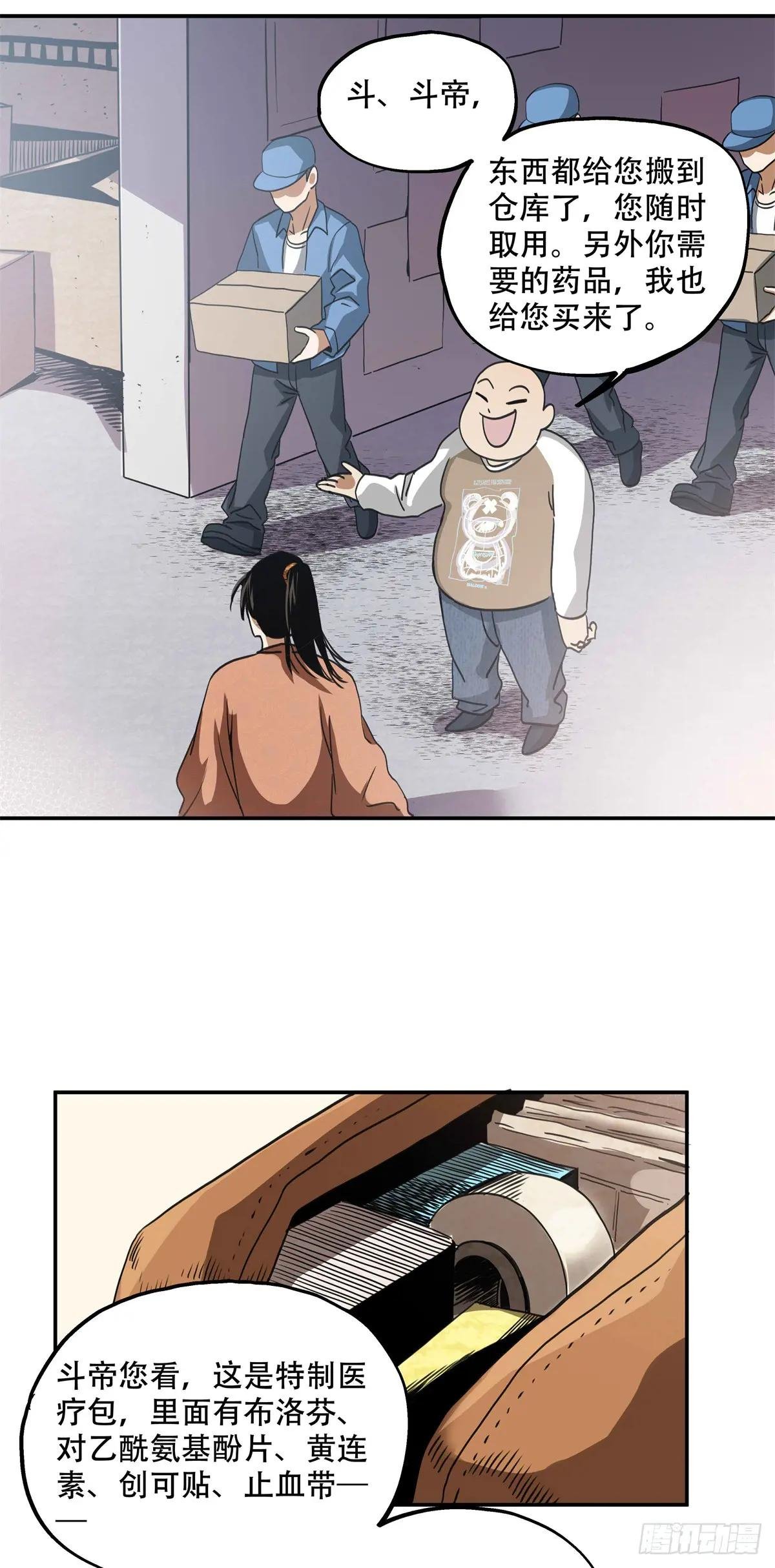 13 整点装备