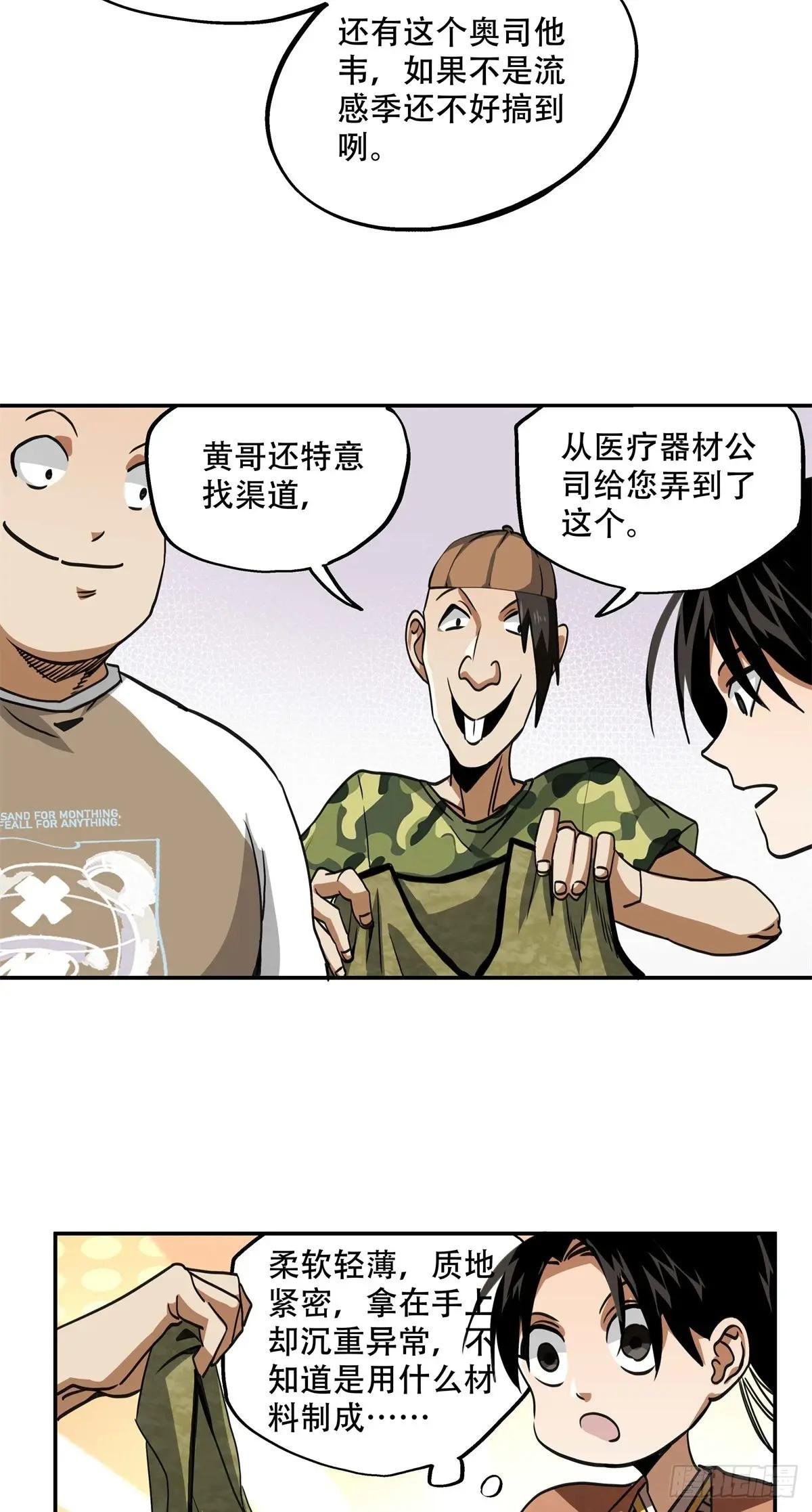 13 整点装备