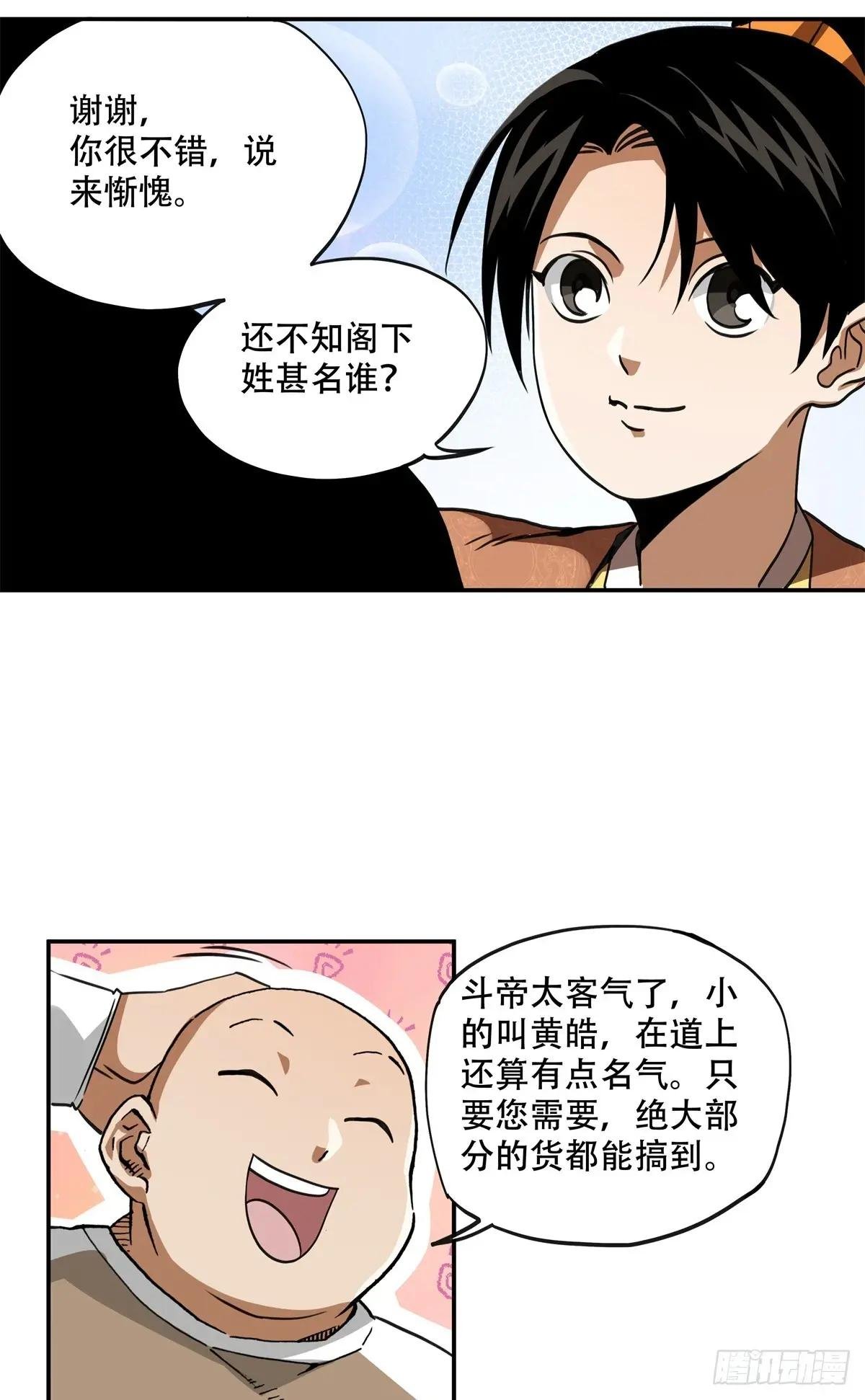 13 整点装备