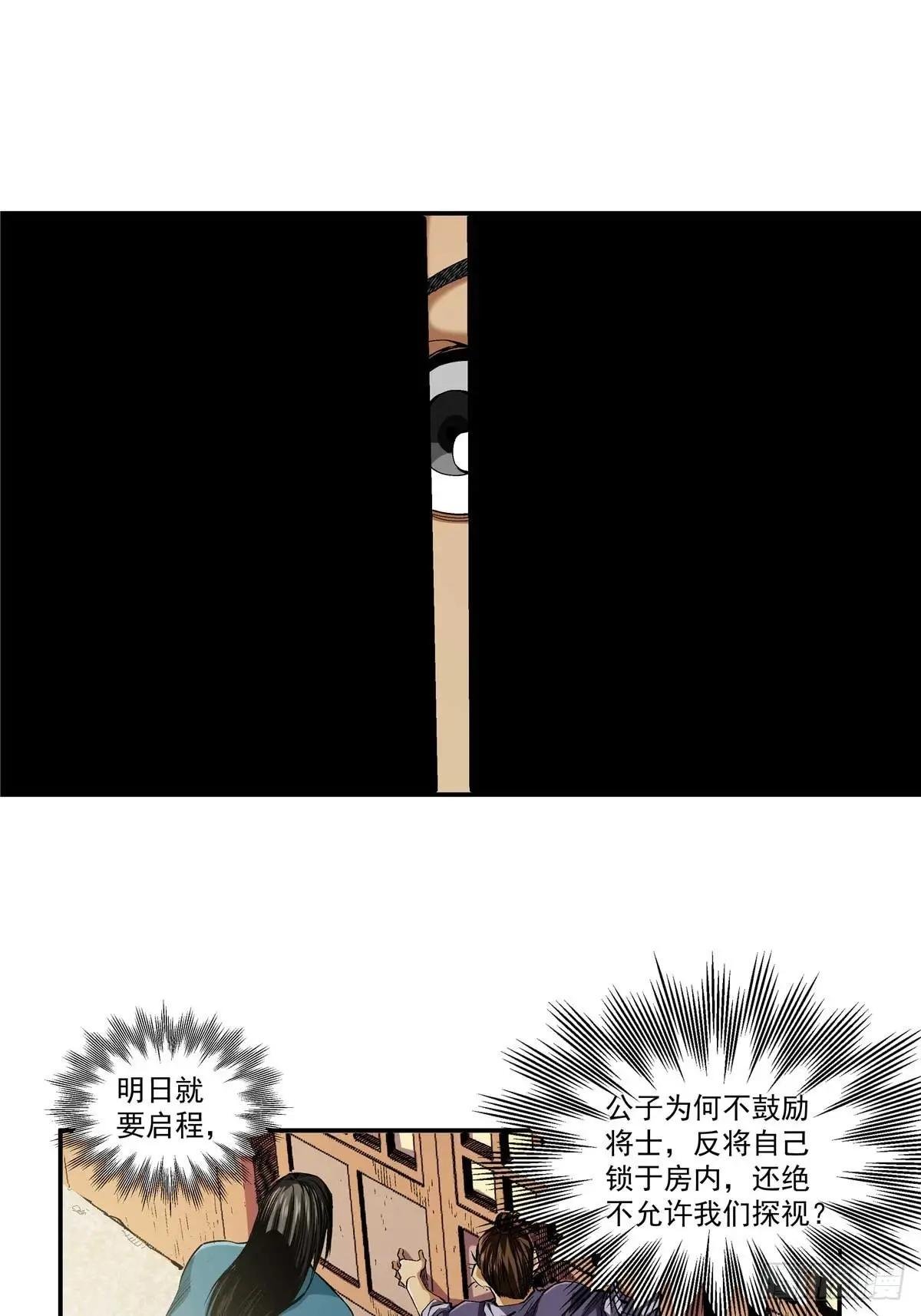 14 整装待发
