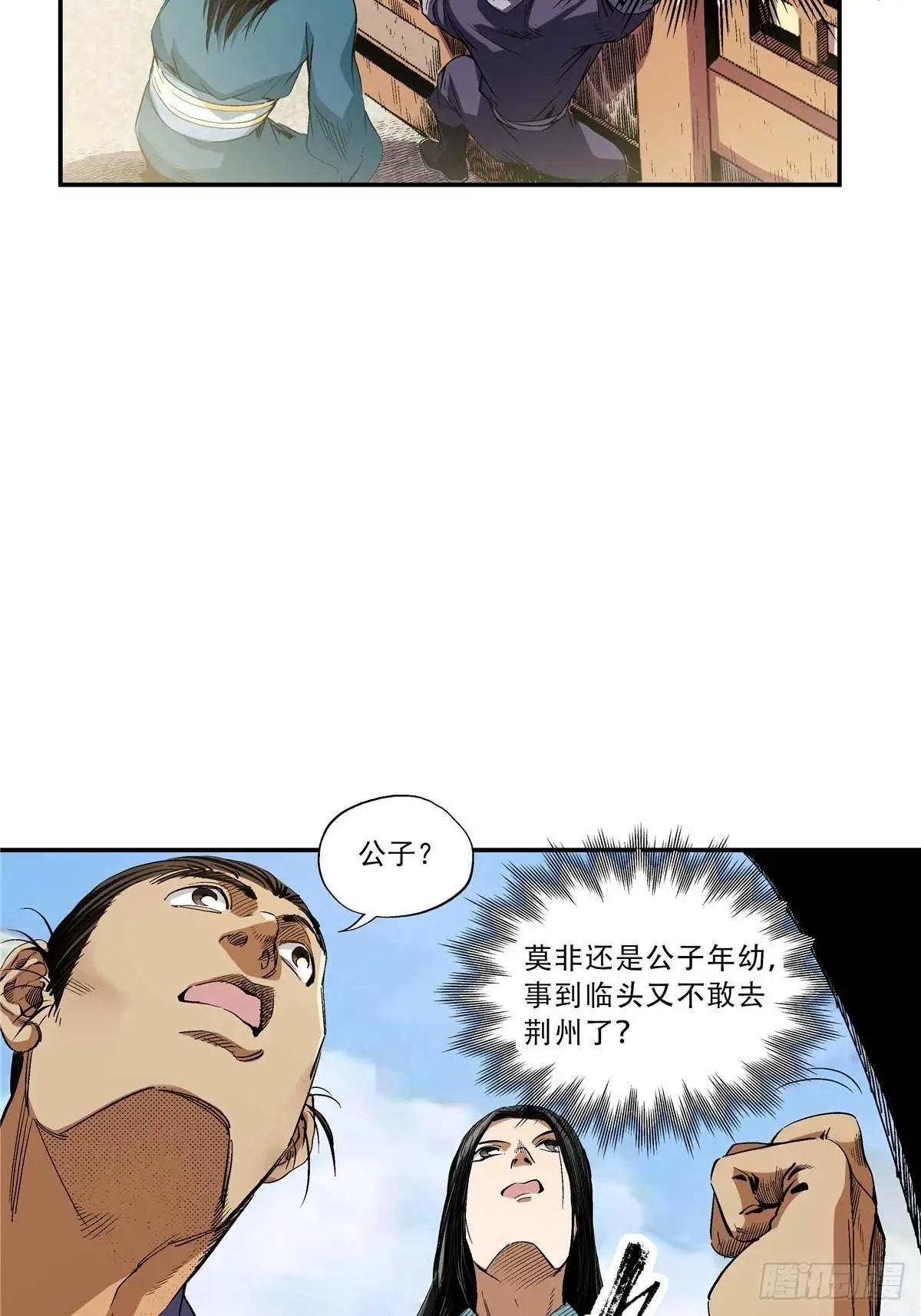 14 整装待发
