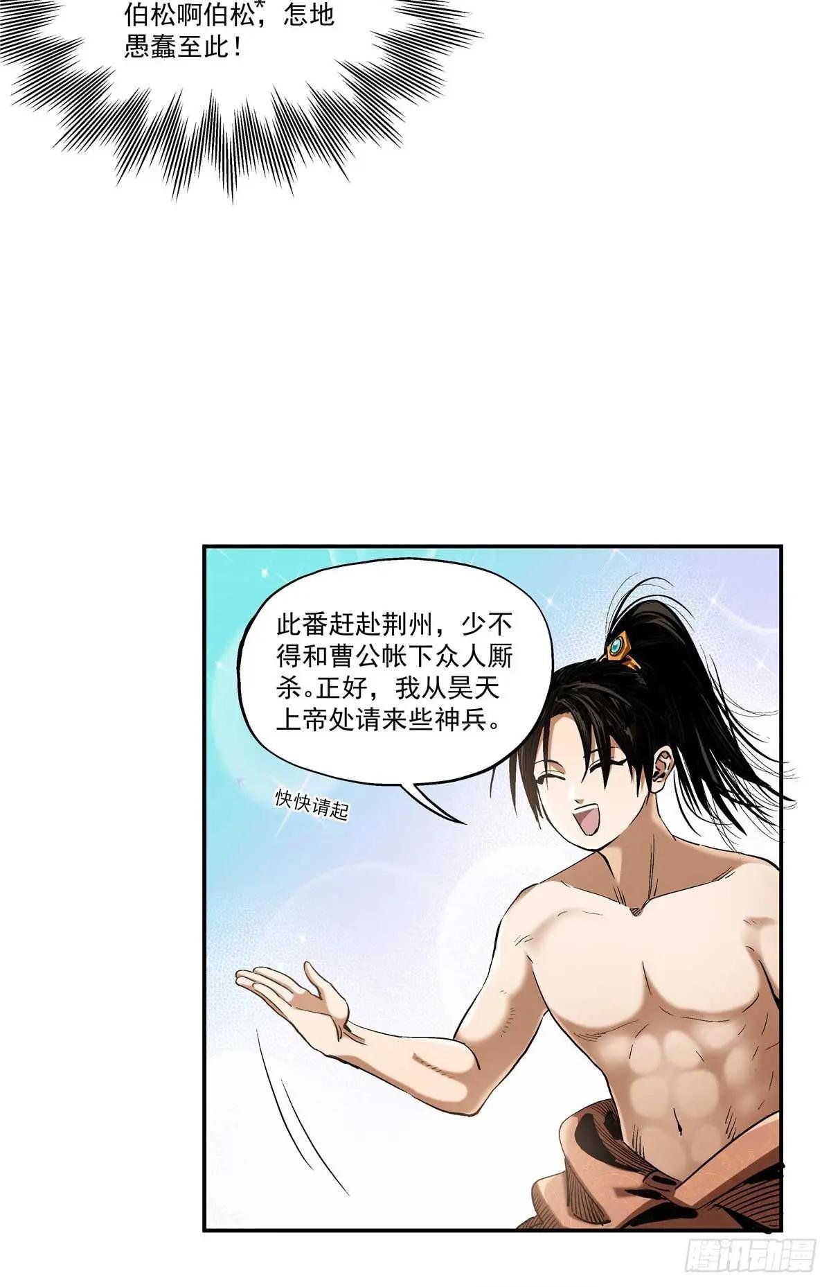 14 整装待发