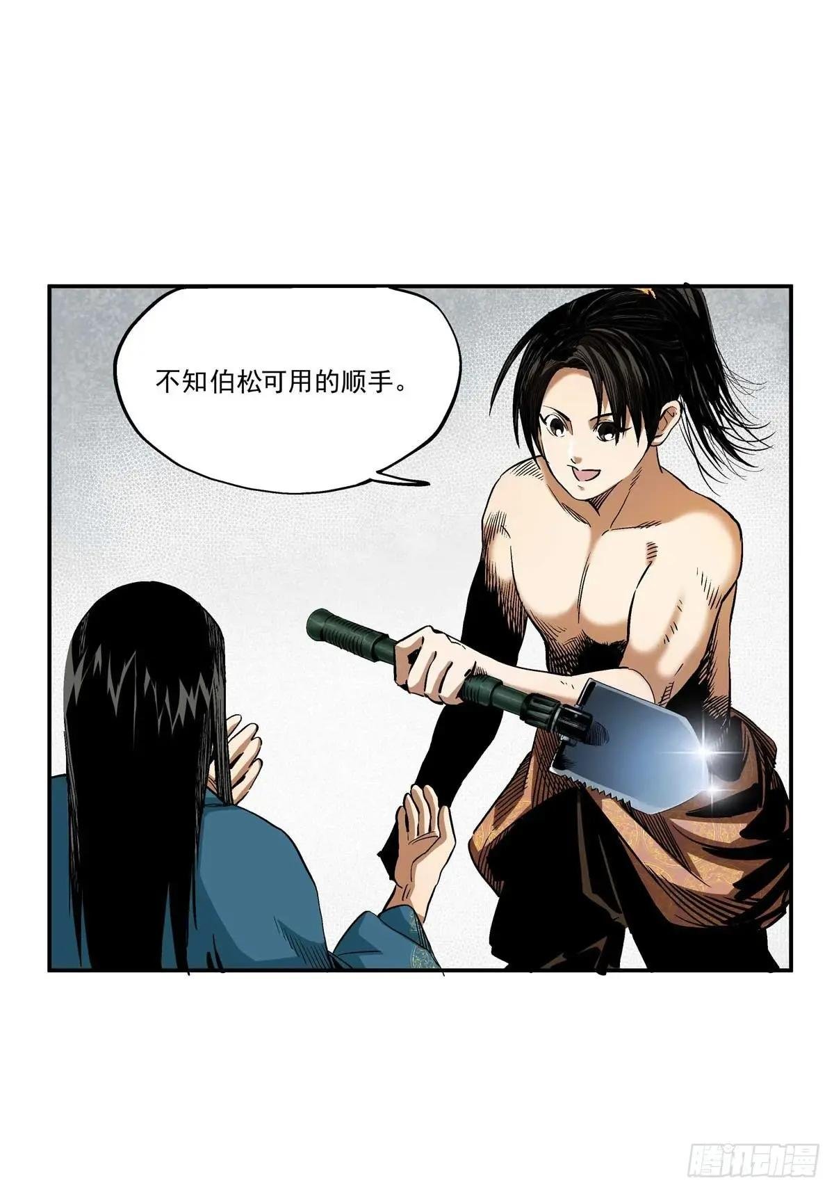 14 整装待发