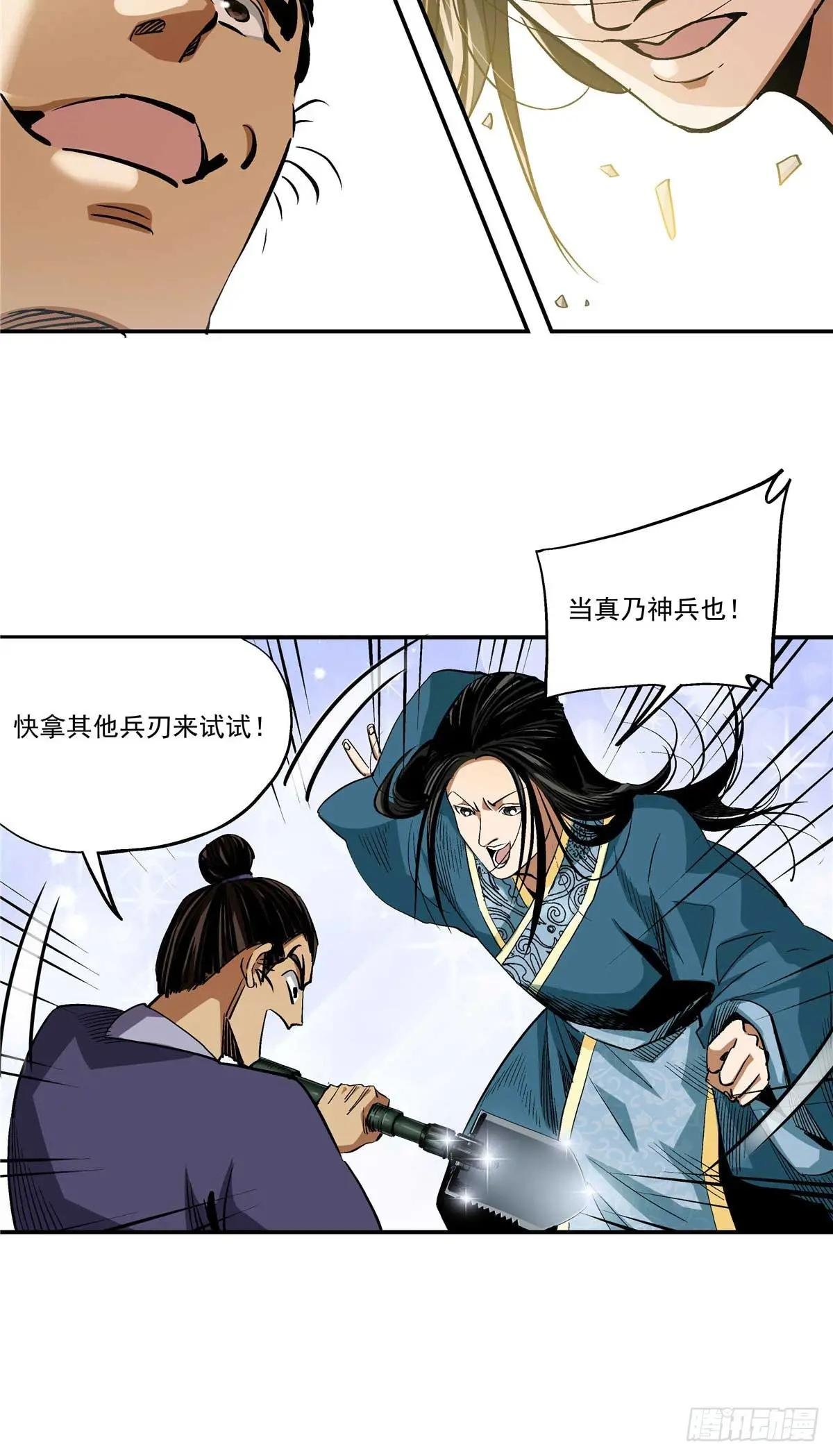 14 整装待发