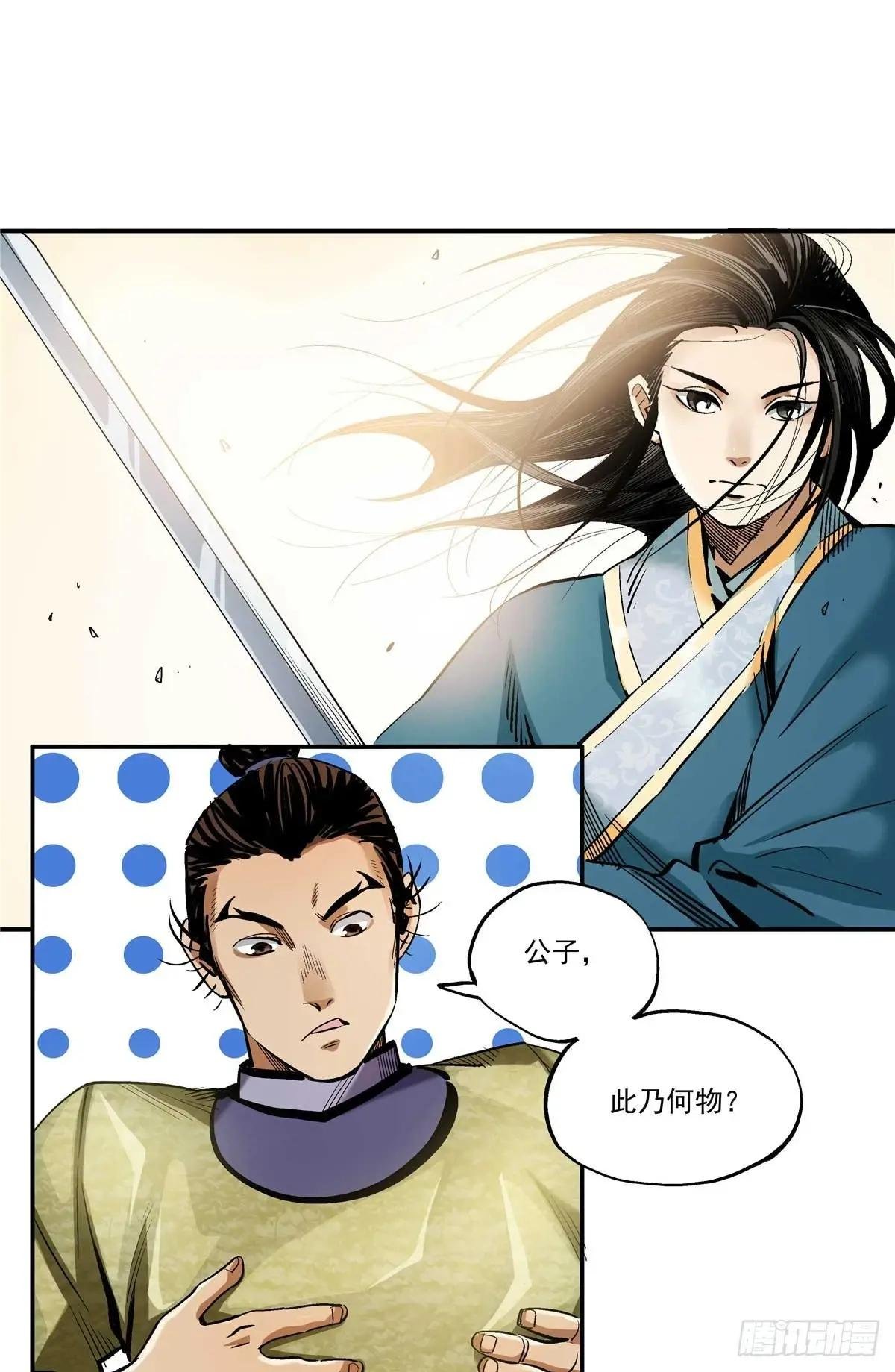14 整装待发