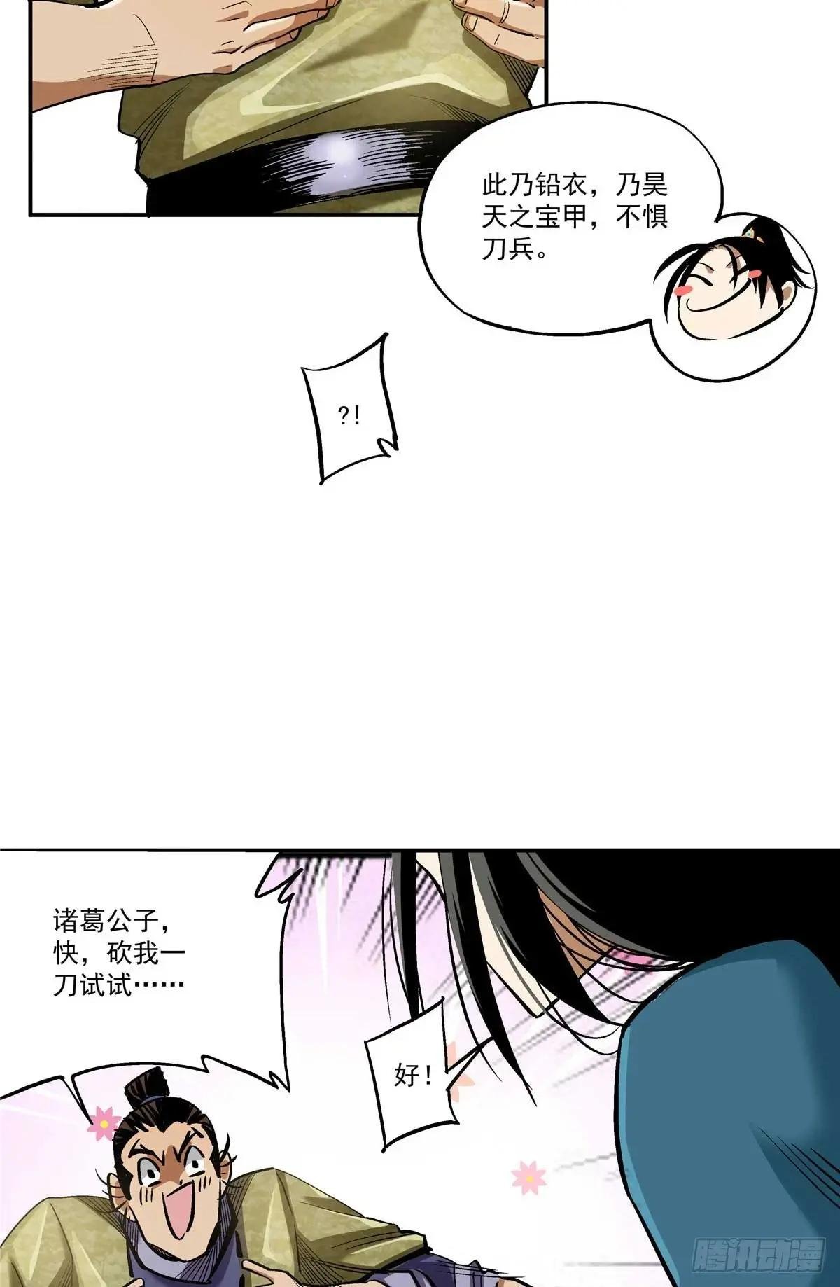 14 整装待发