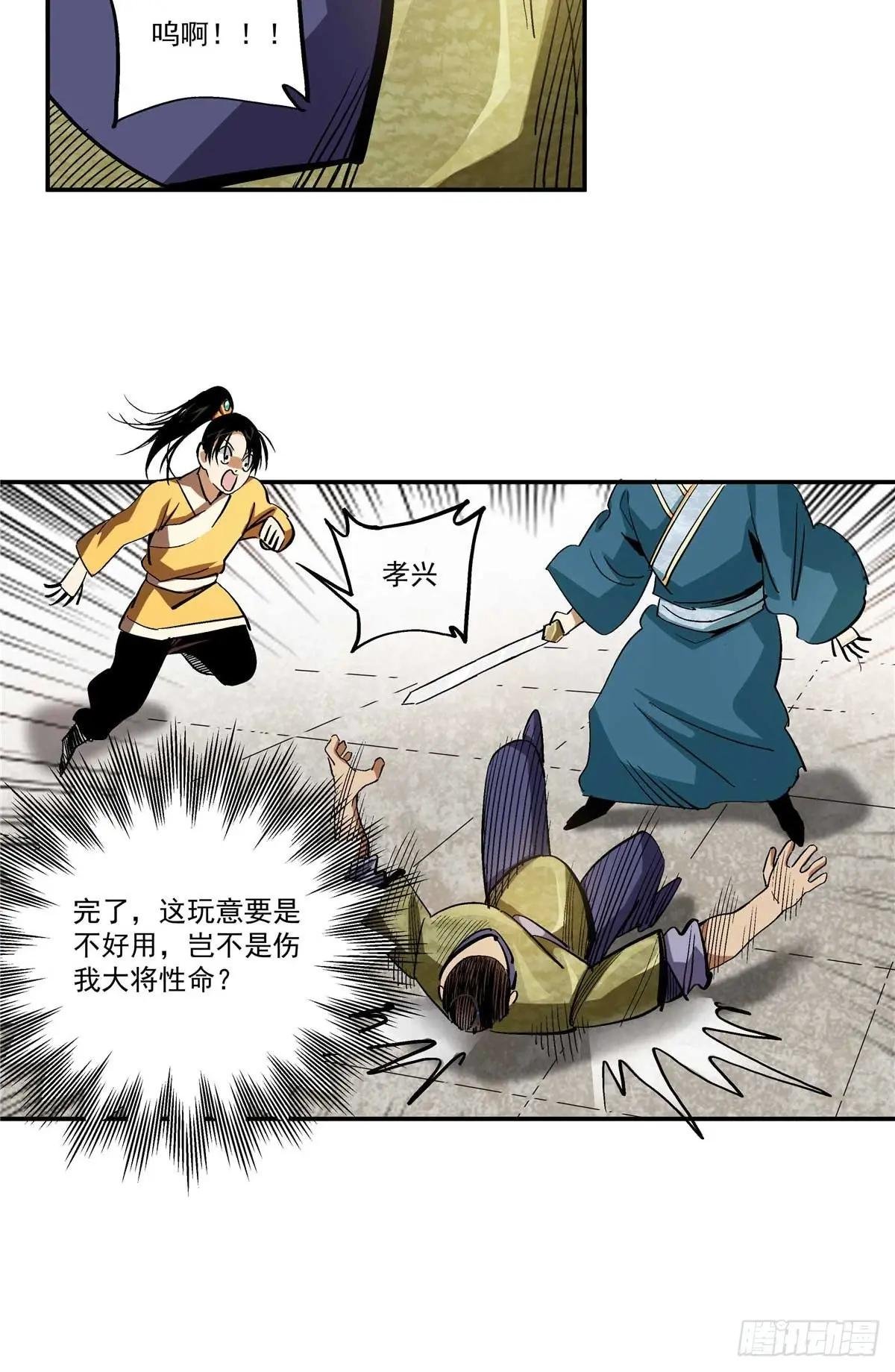 14 整装待发