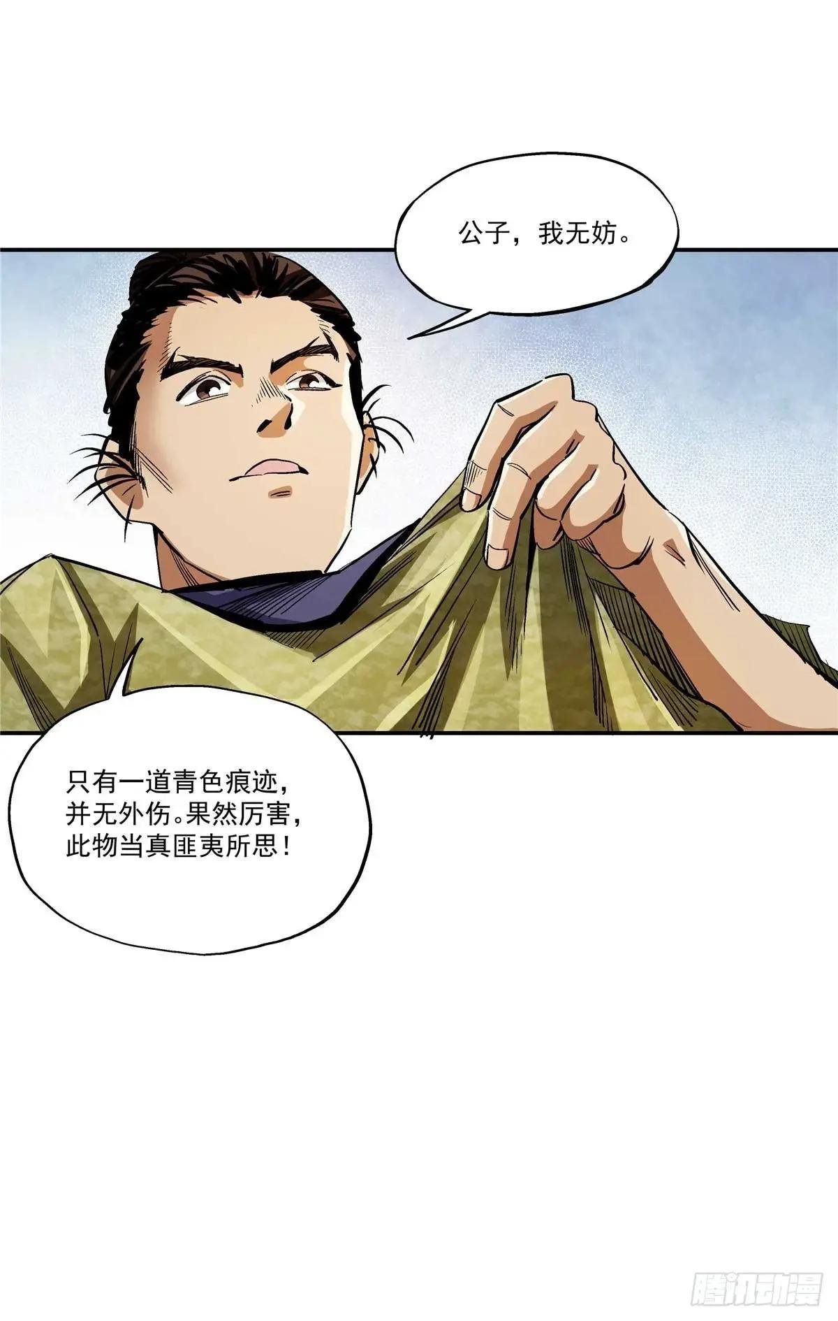 14 整装待发