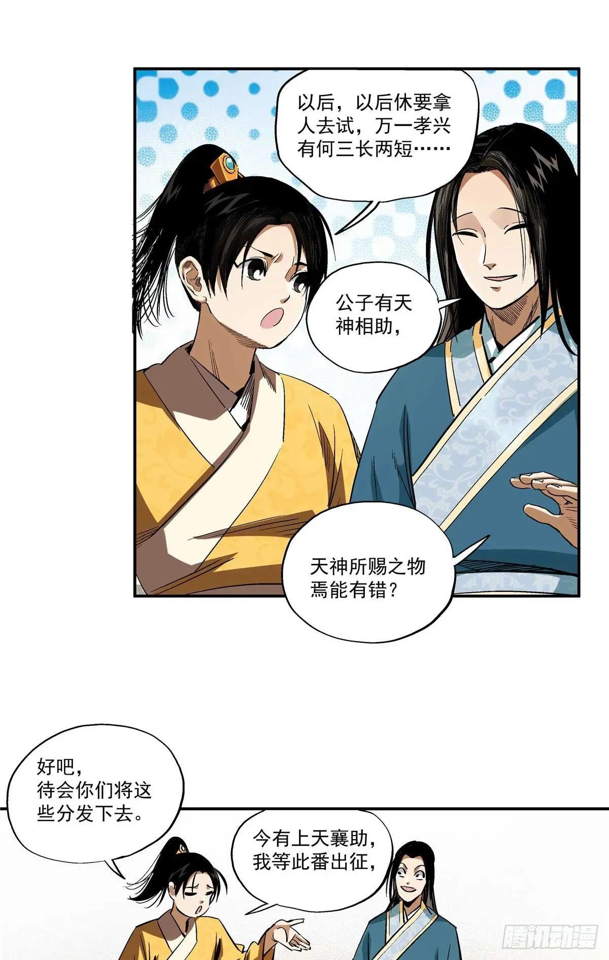 14 整装待发