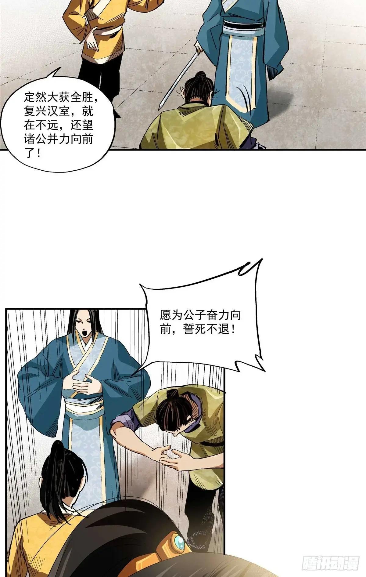 14 整装待发