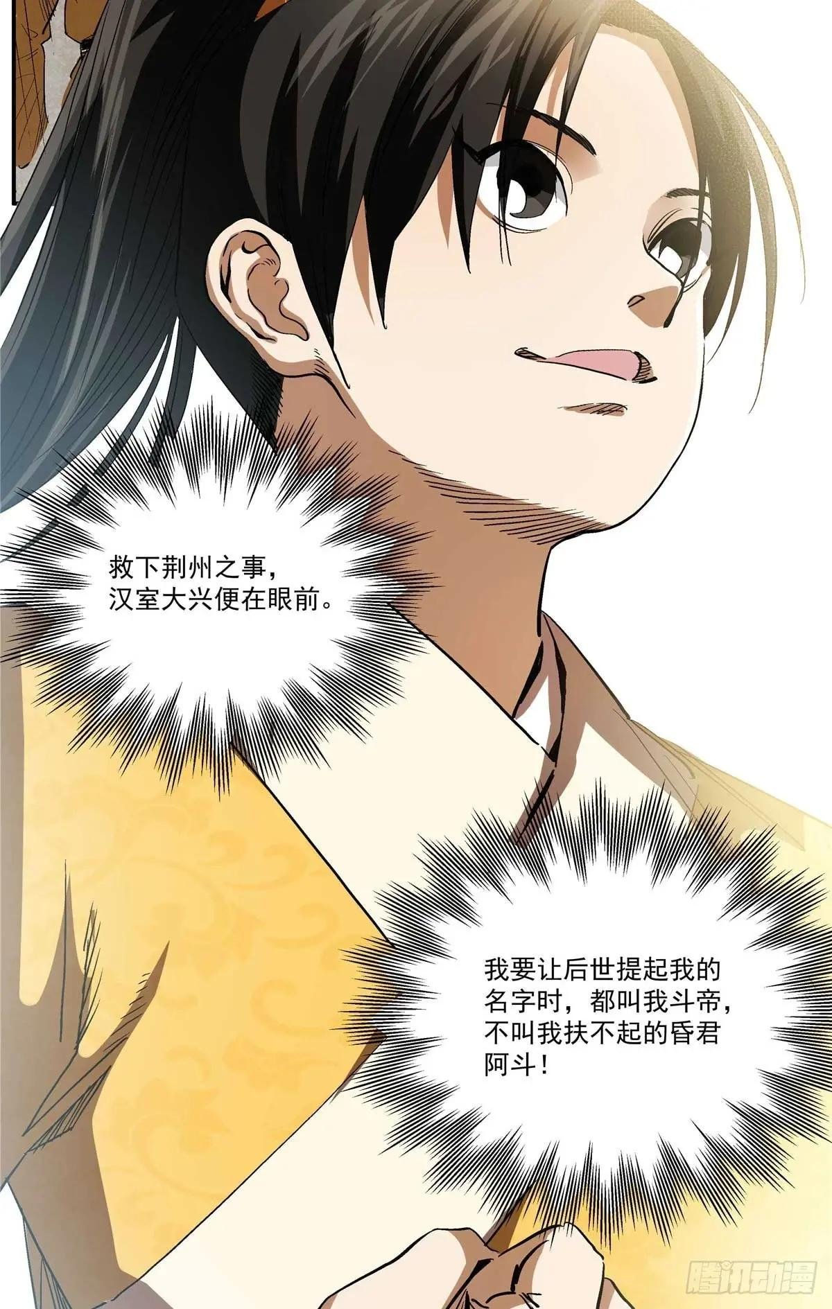 14 整装待发
