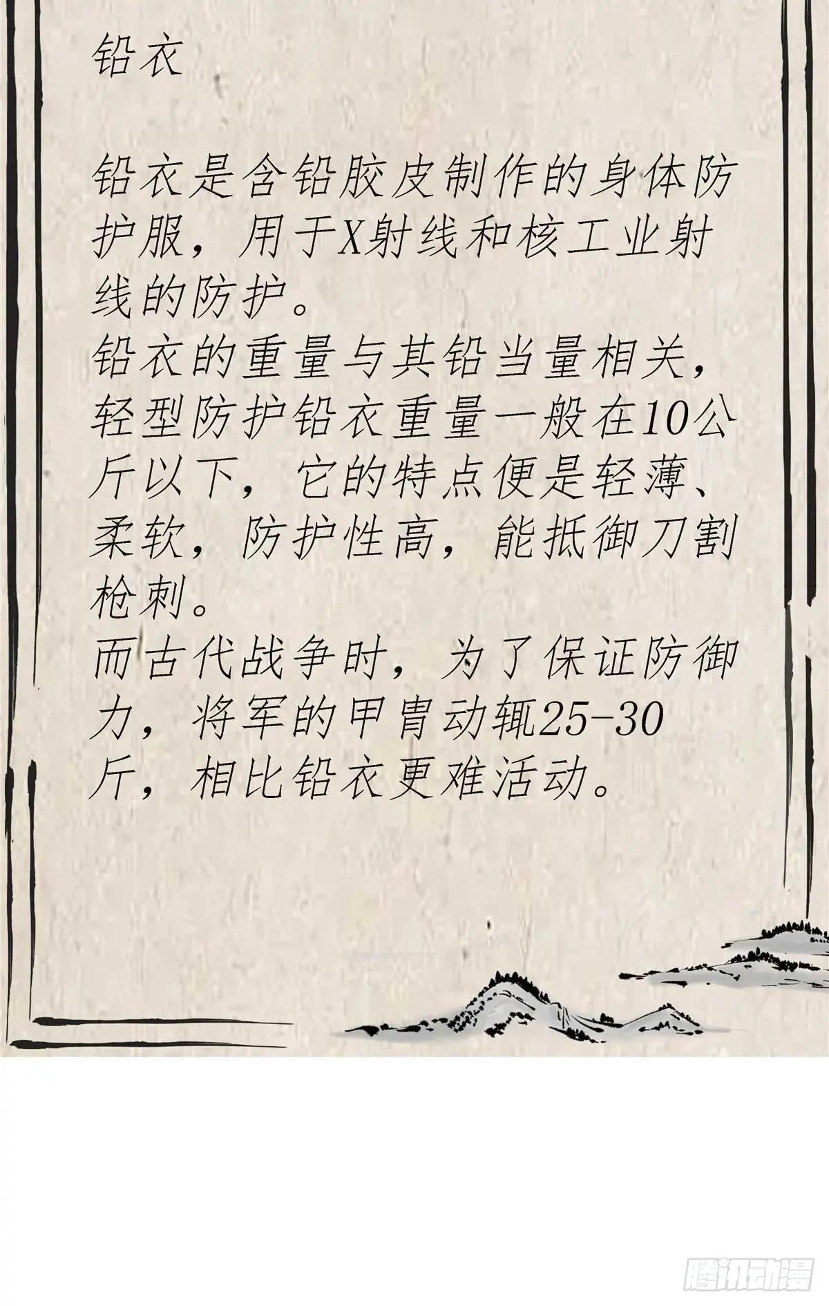14 整装待发