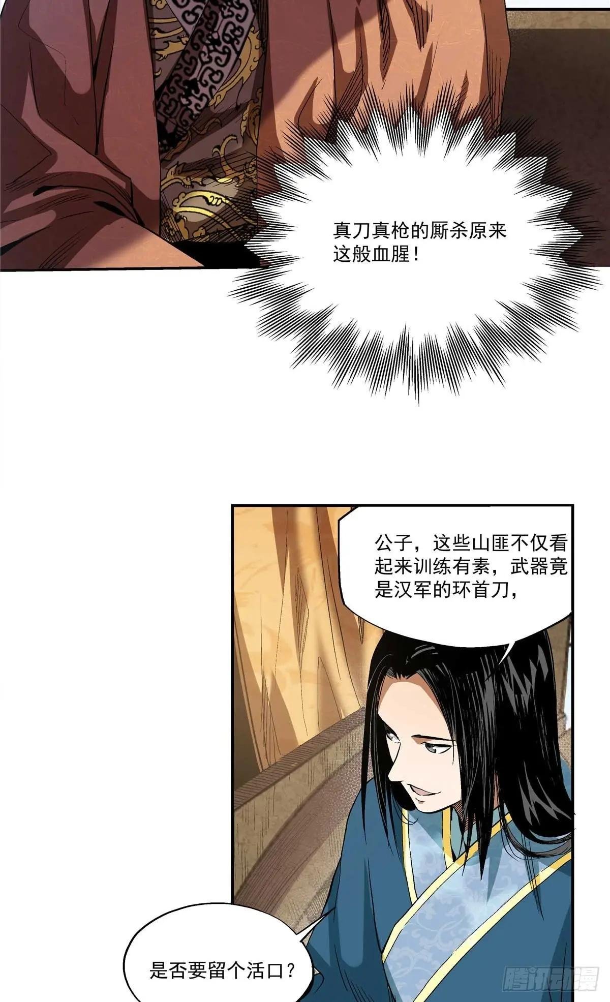 15 劫、劫道的？