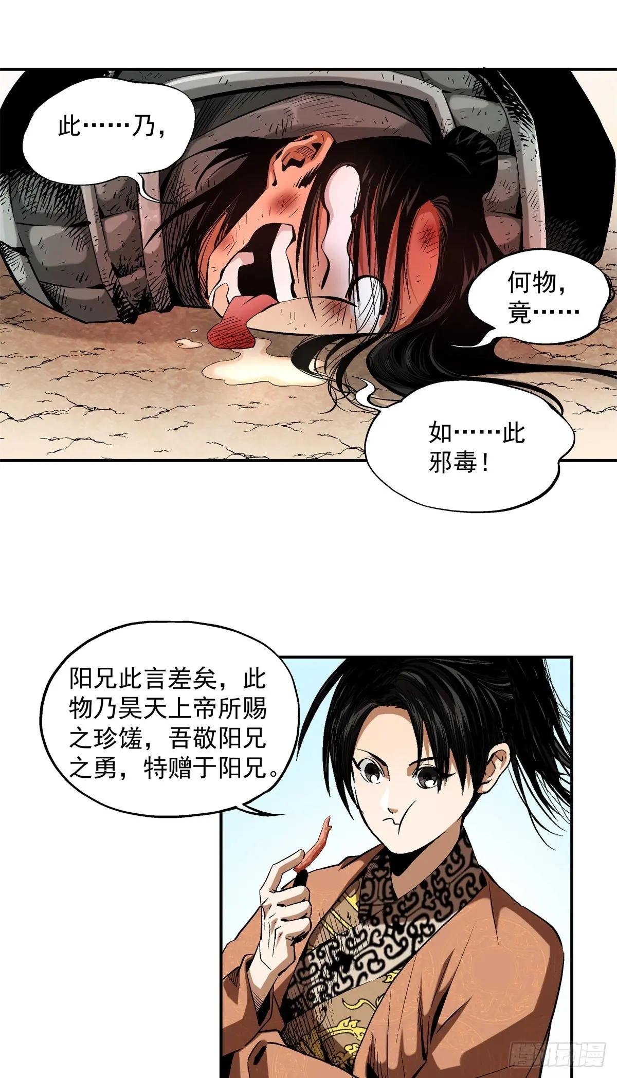 16 会错意