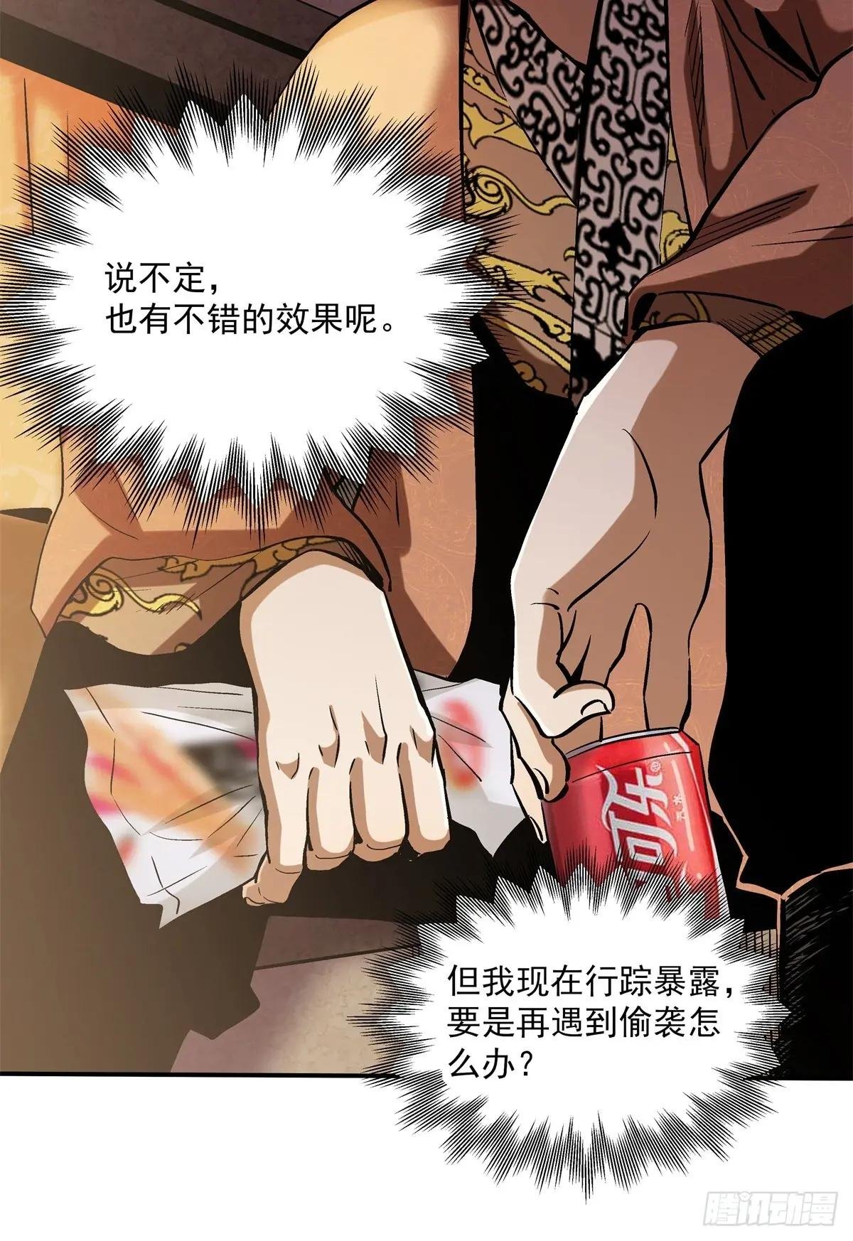 16 会错意