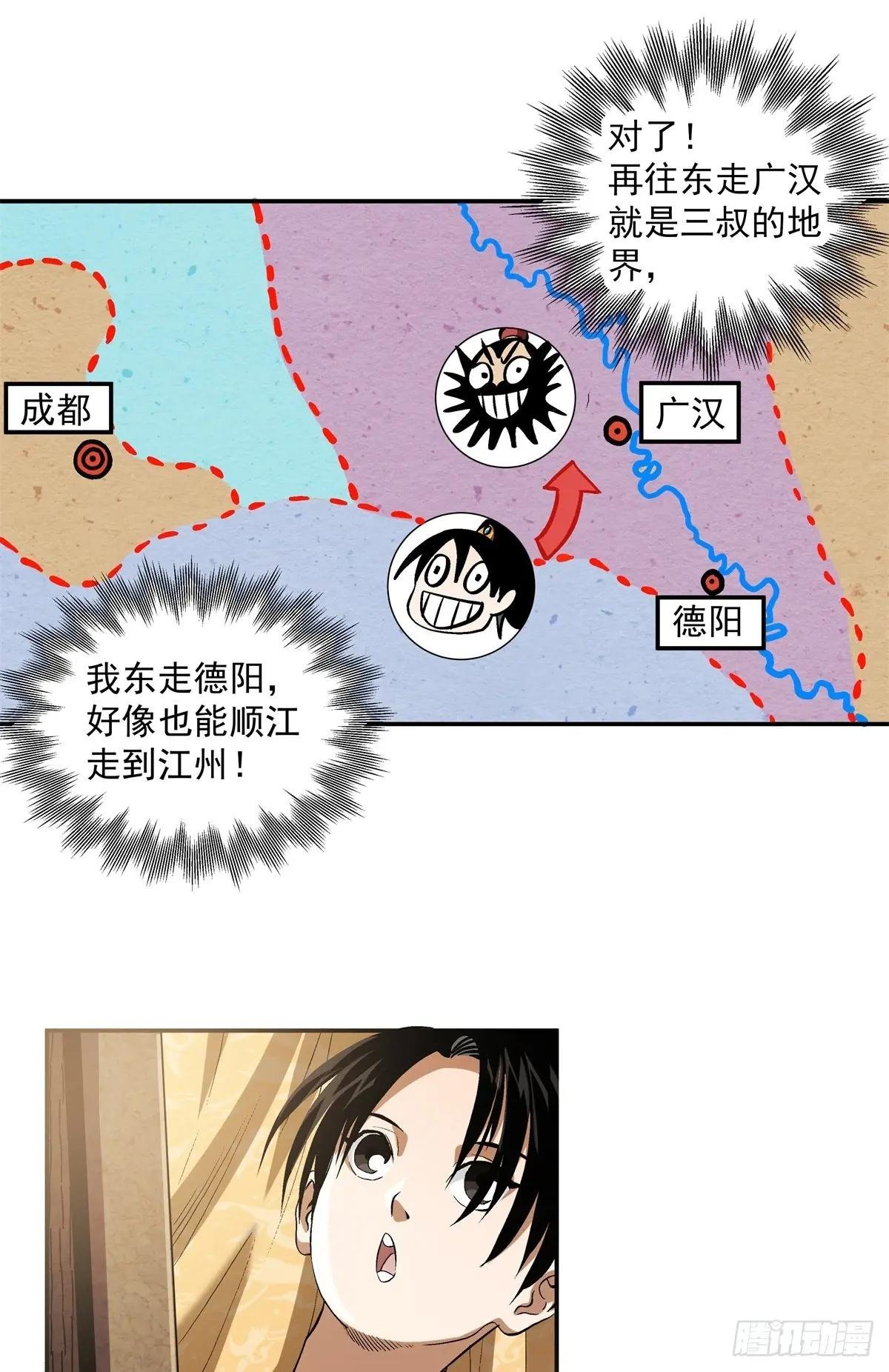 16 会错意