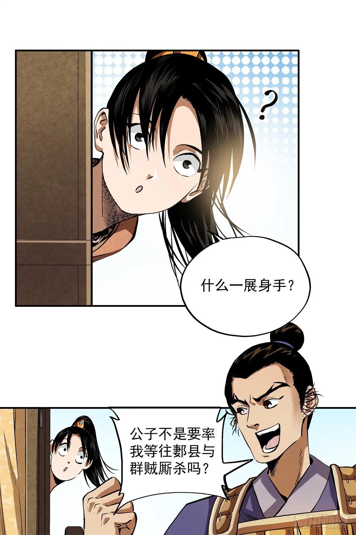 17 打他一个措手不及