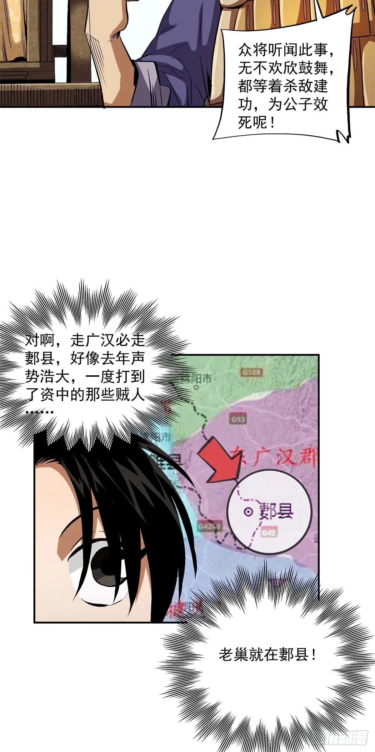 17 打他一个措手不及