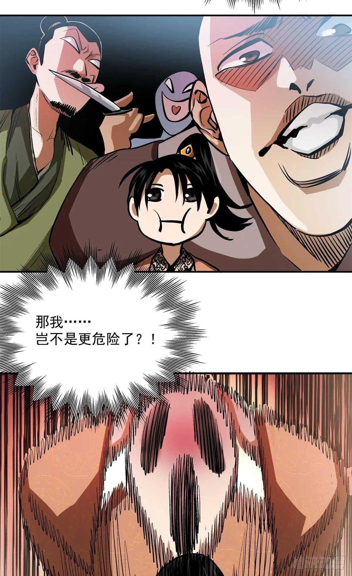17 打他一个措手不及