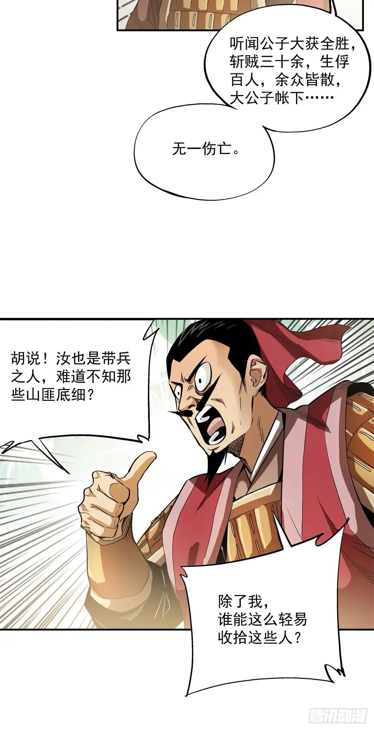 17 打他一个措手不及