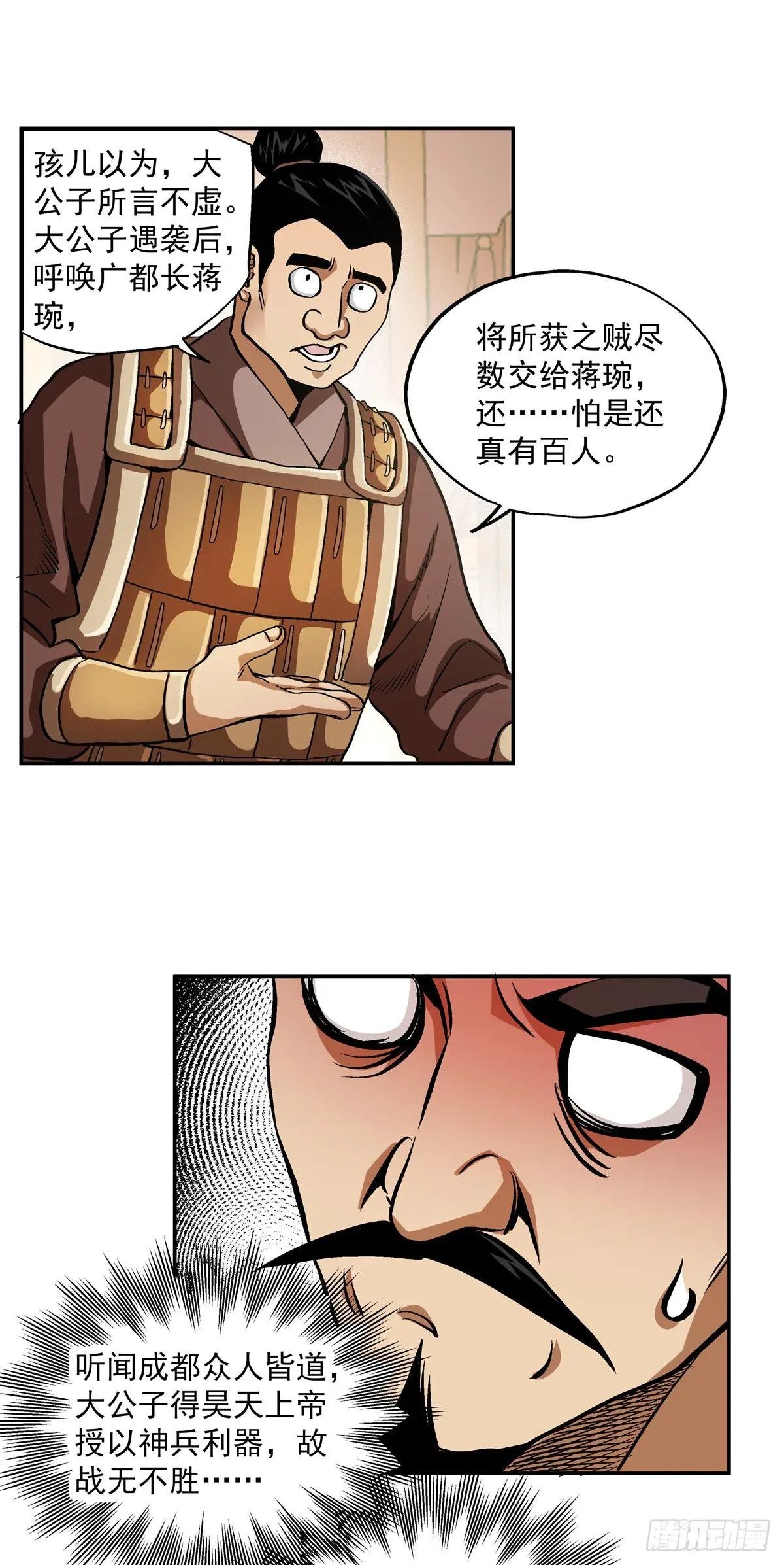 17 打他一个措手不及