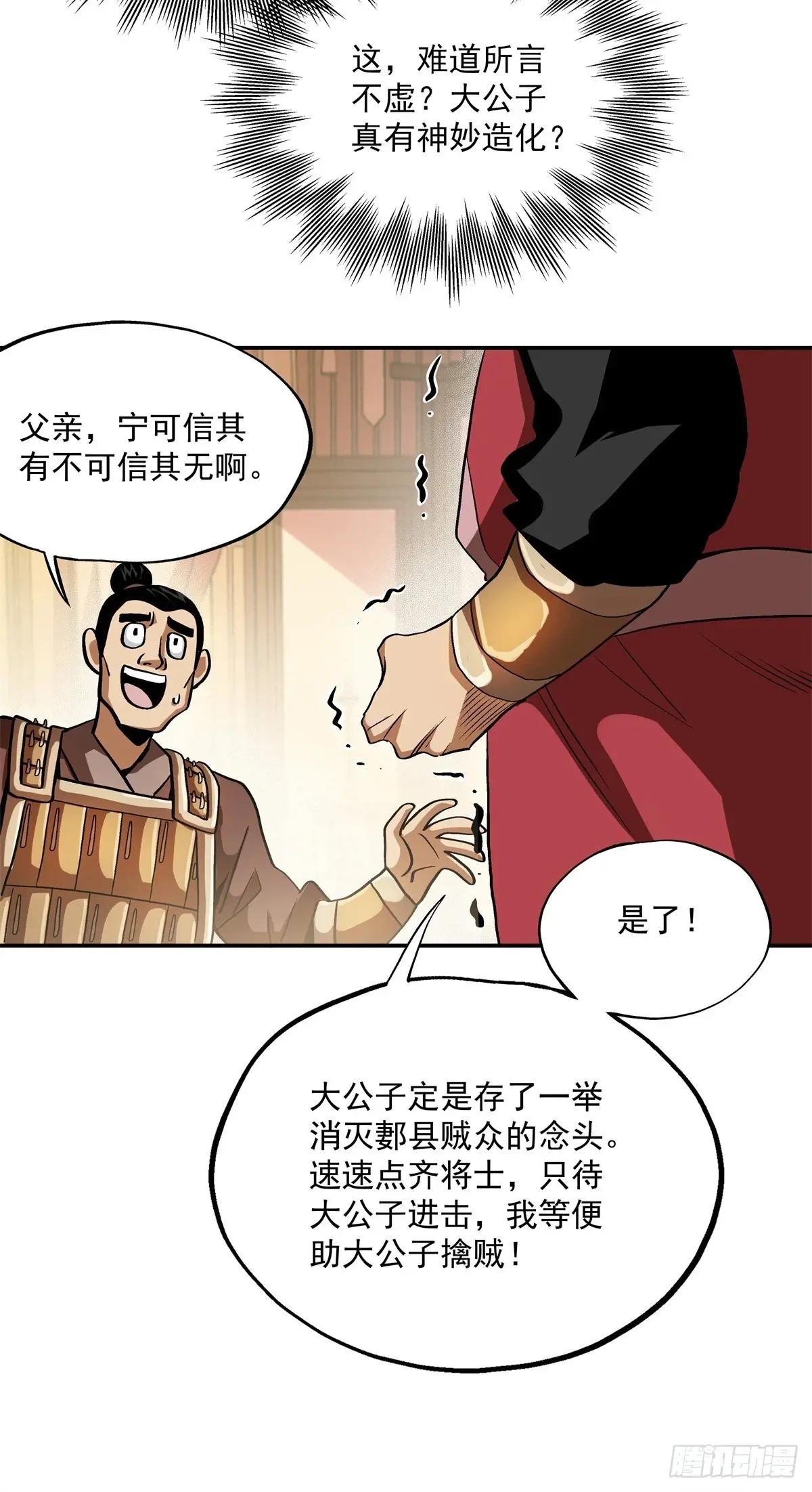 17 打他一个措手不及