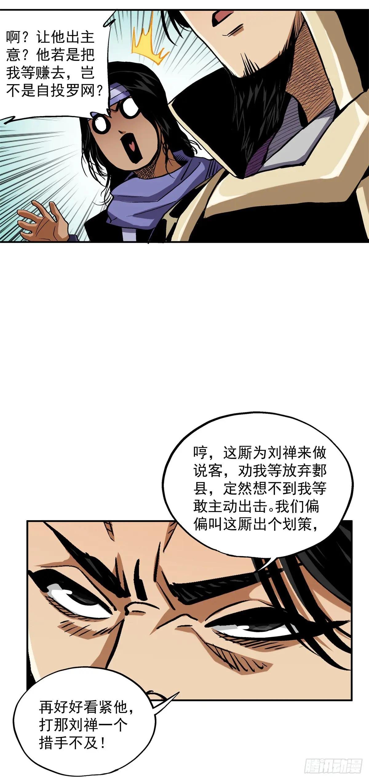 17 打他一个措手不及
