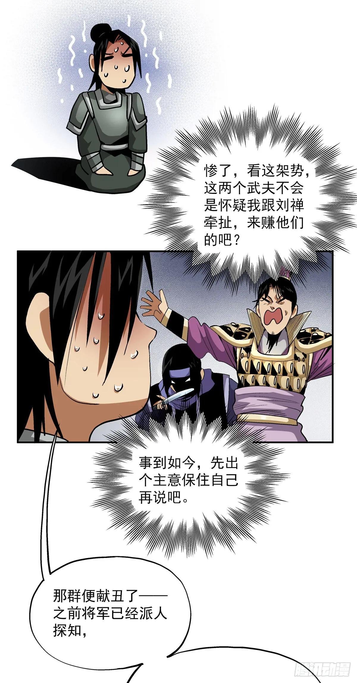 18 神光？哪来的神光？