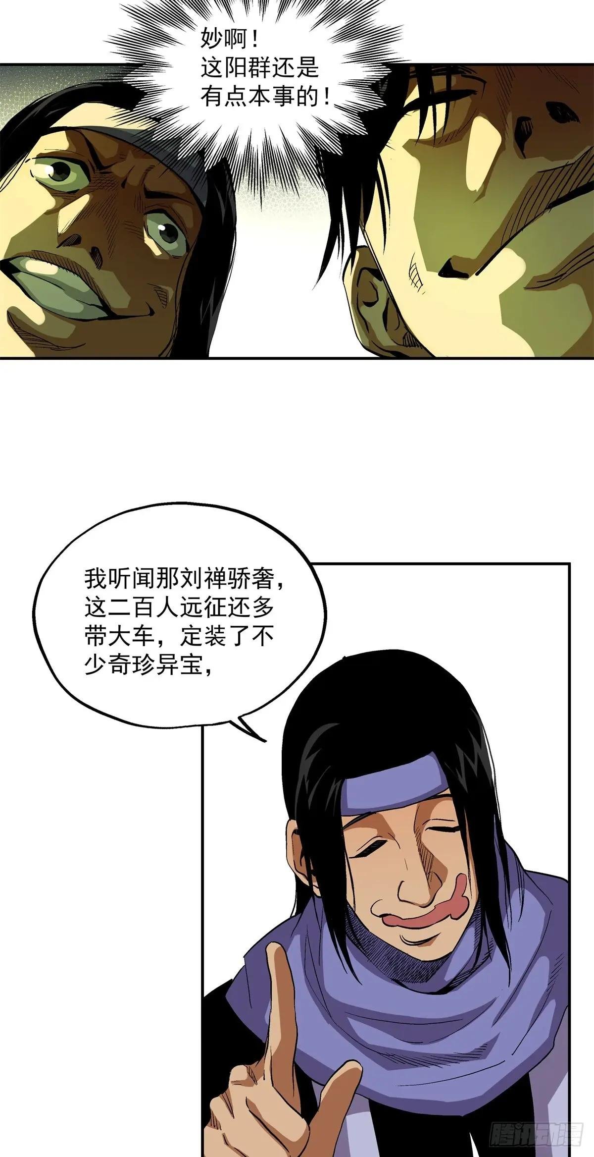 18 神光？哪来的神光？