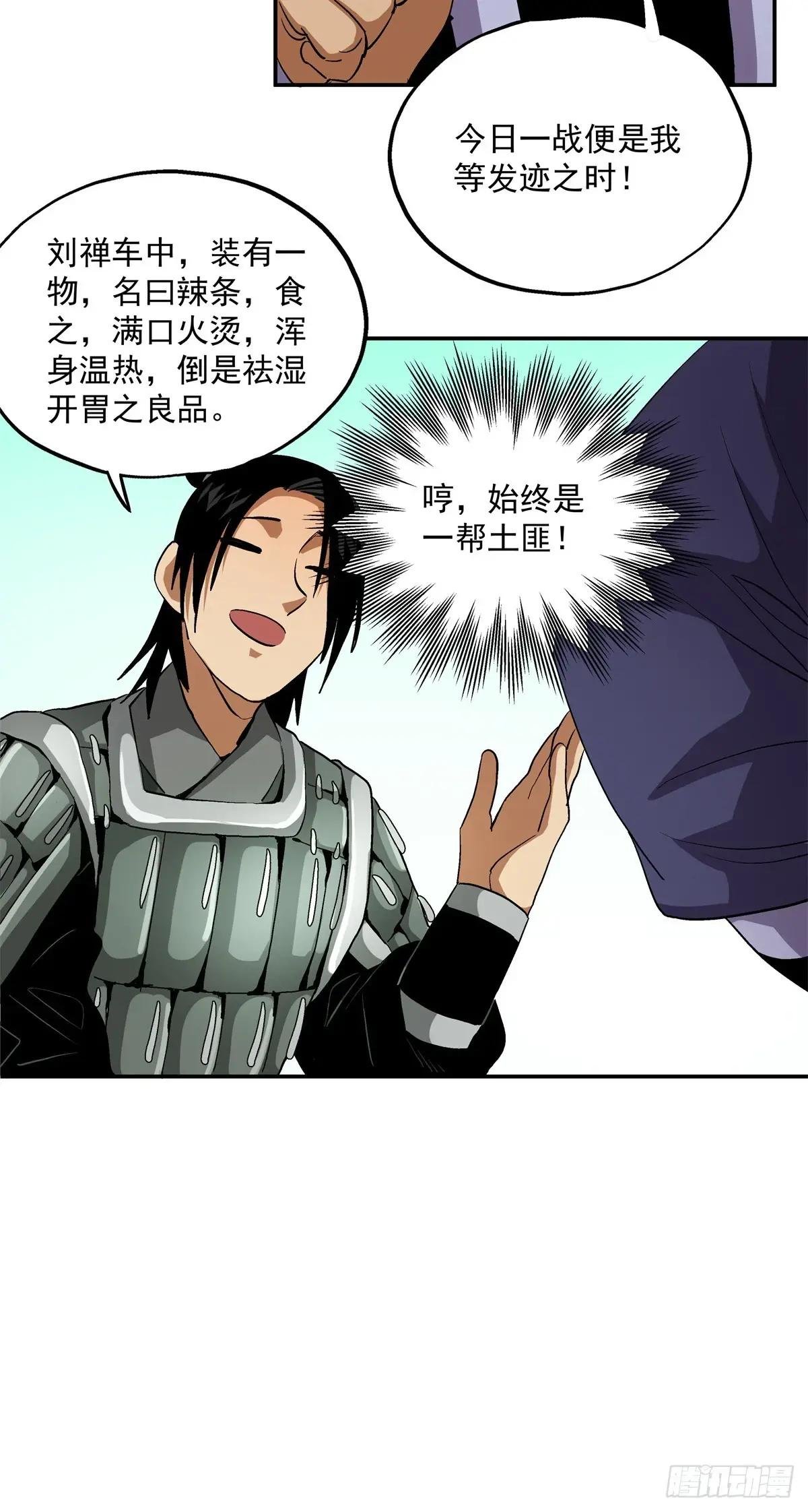 18 神光？哪来的神光？